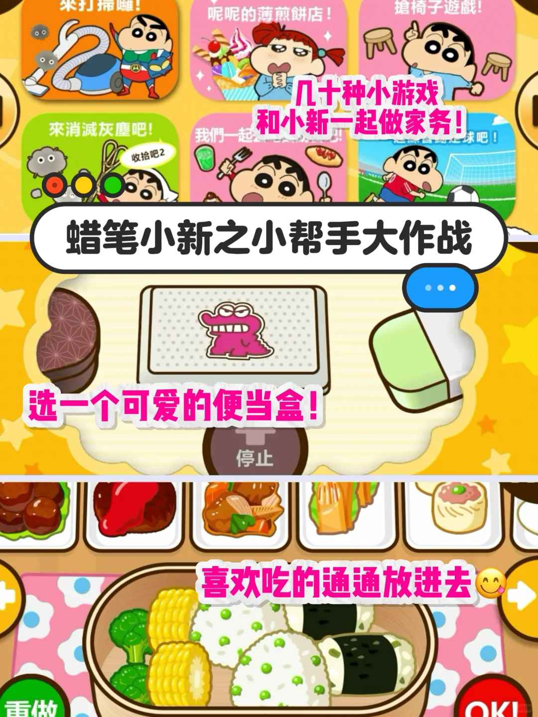 最近发现的超好玩游戏❗️两眼一睁就是玩