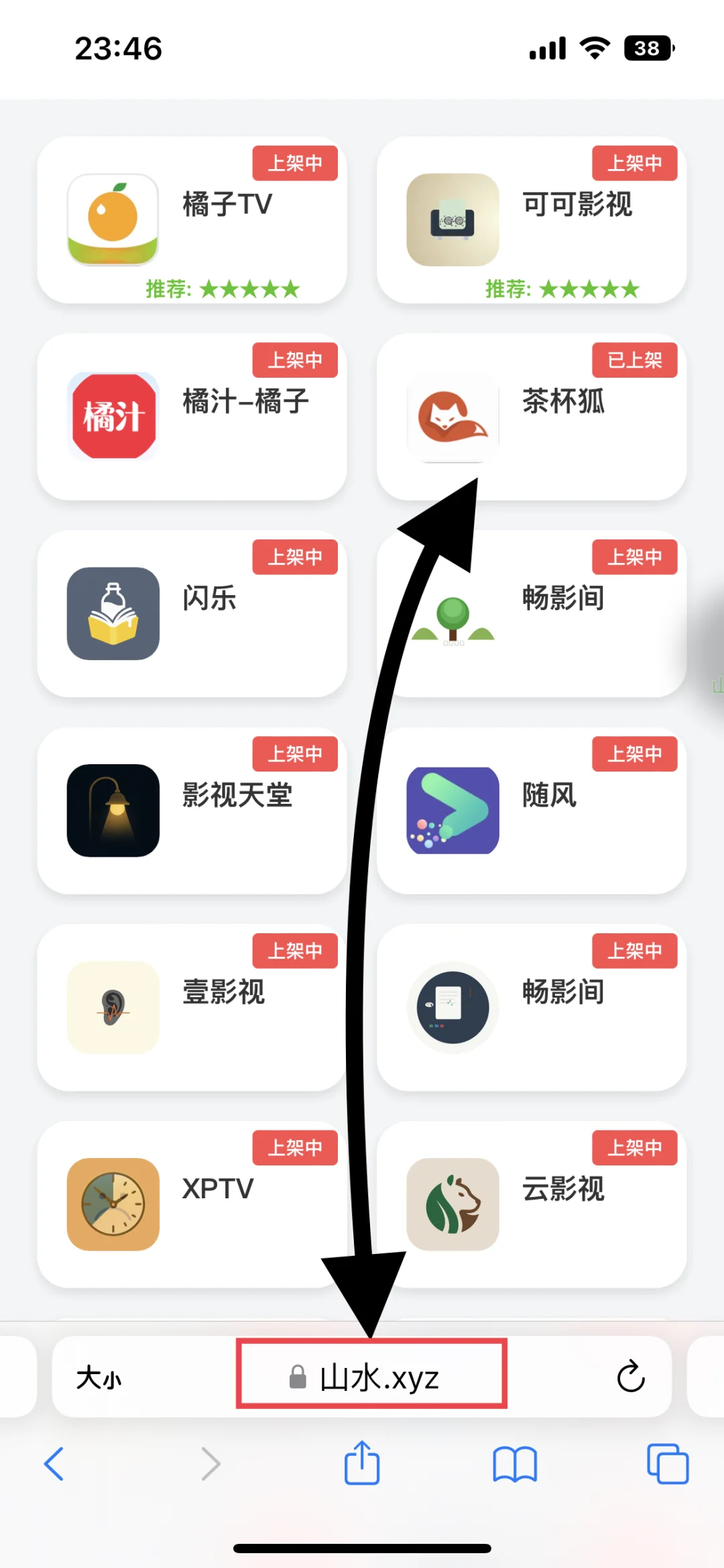 ios最新上架，茶杯狐