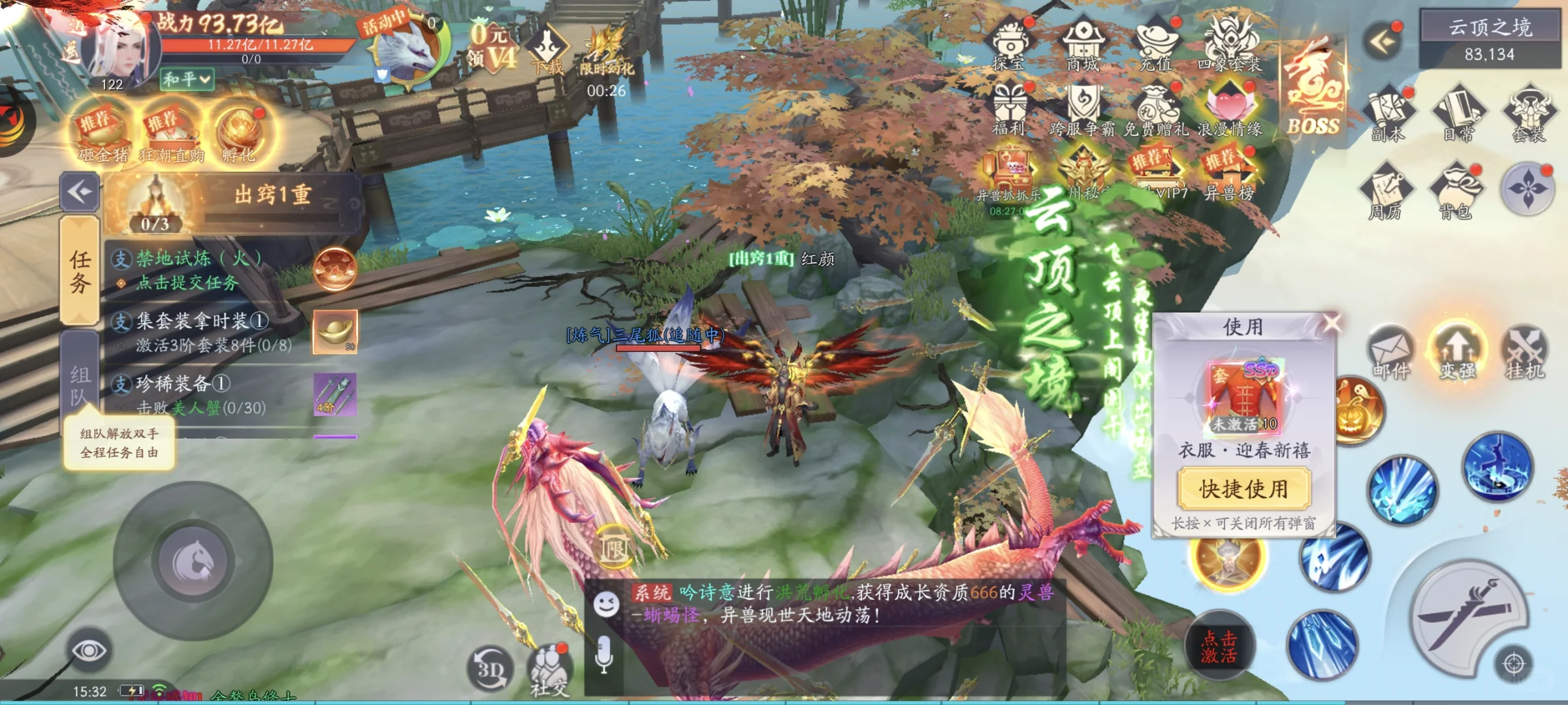 关于网络上流传的仙侠手游试玩