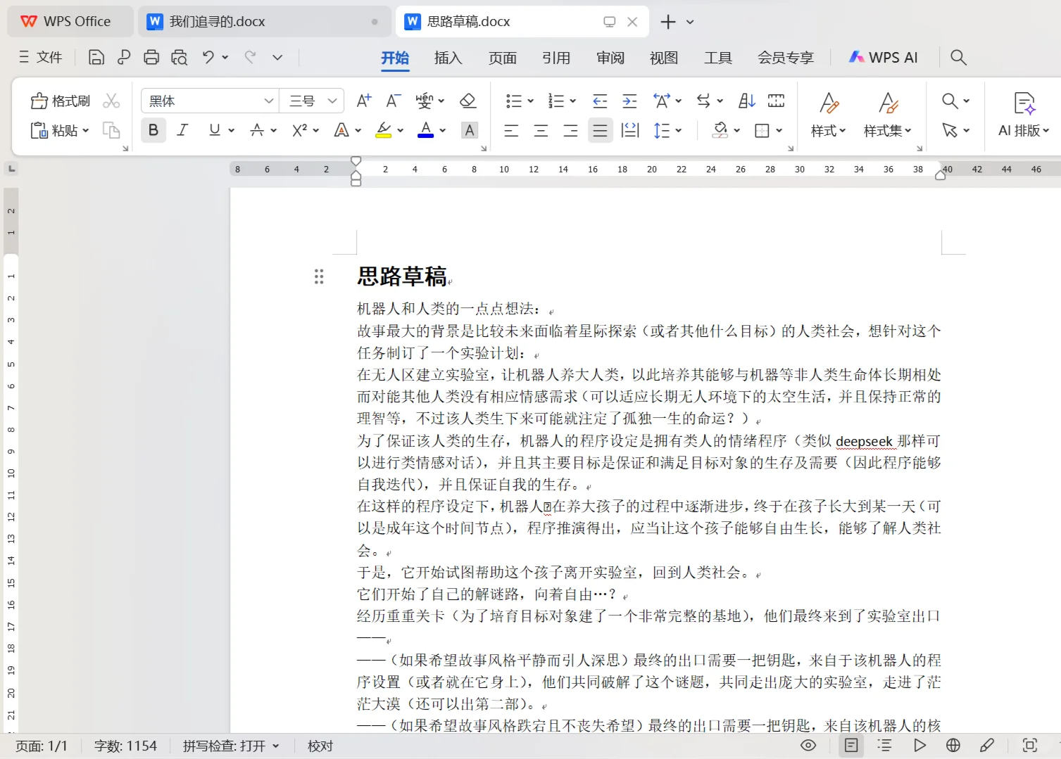 游戏demo设计实操