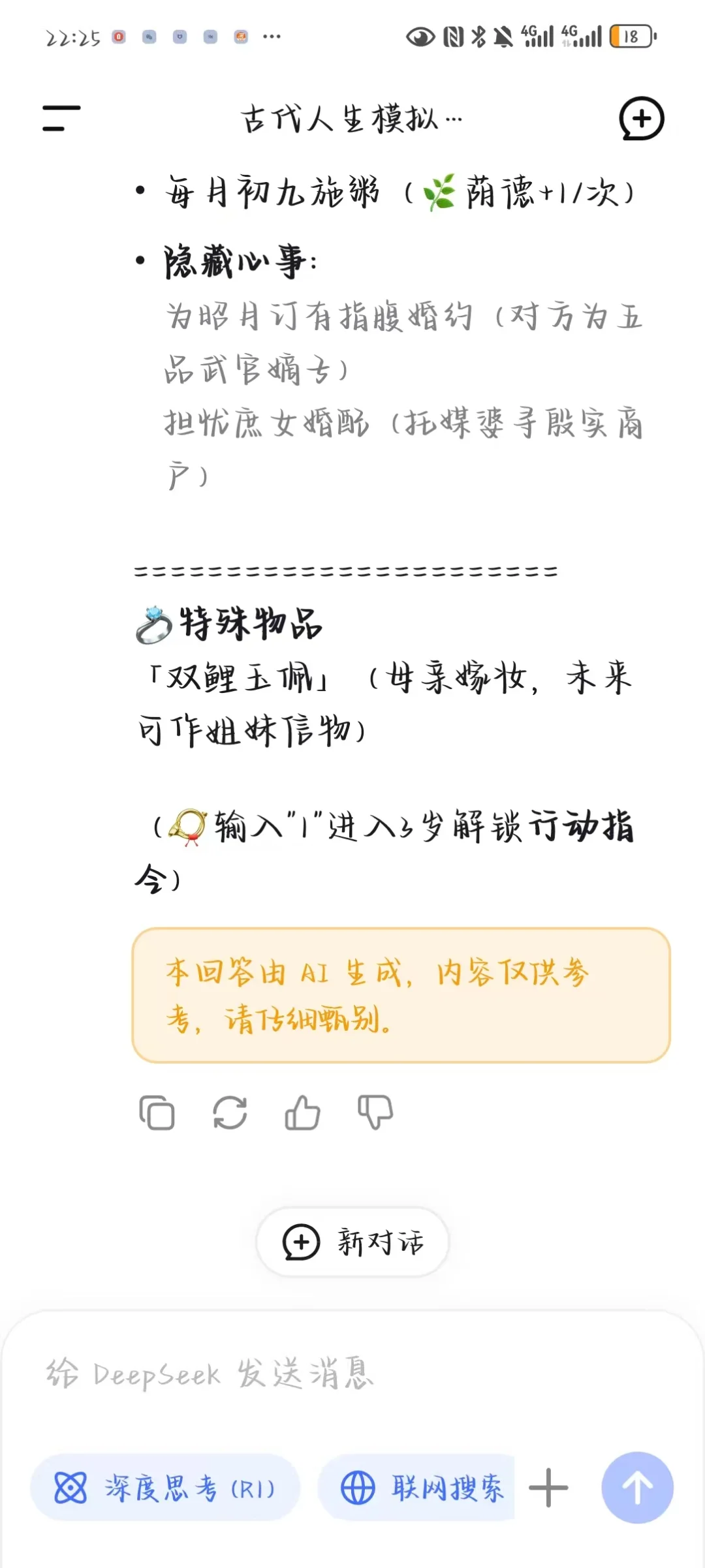 自制古代人生模拟器ai文字游戏