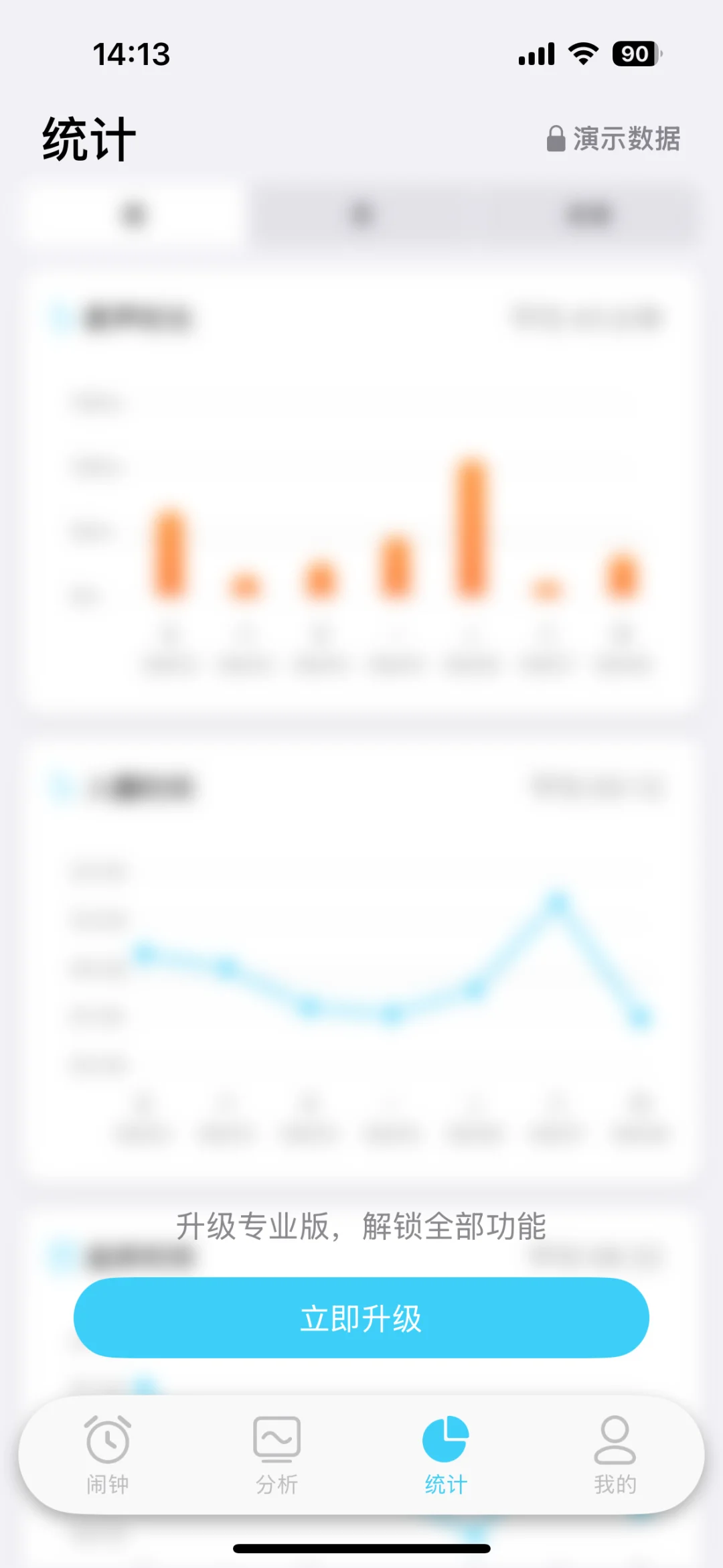解决 iOS 升级后砍掉睡眠统计问题