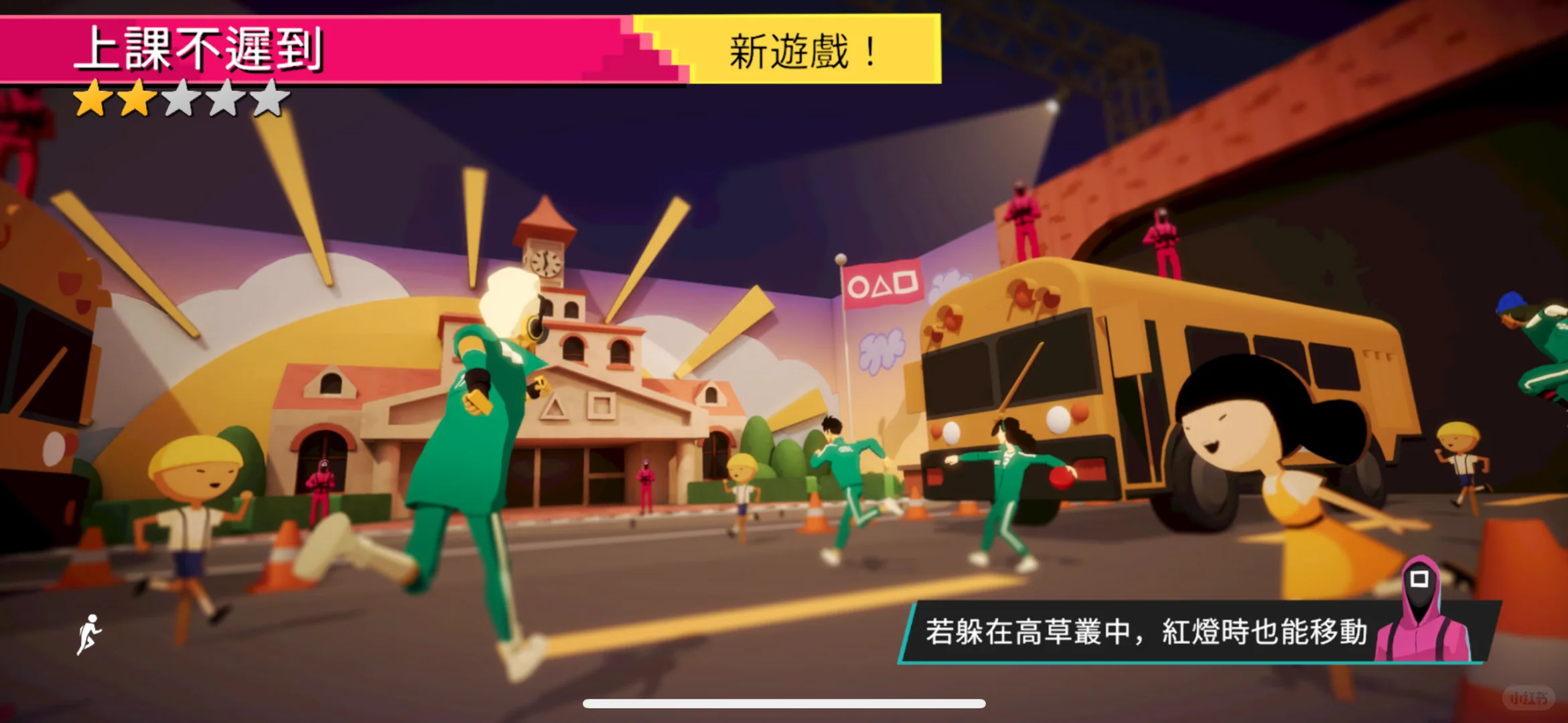 鱿鱼游戏真的可以玩了