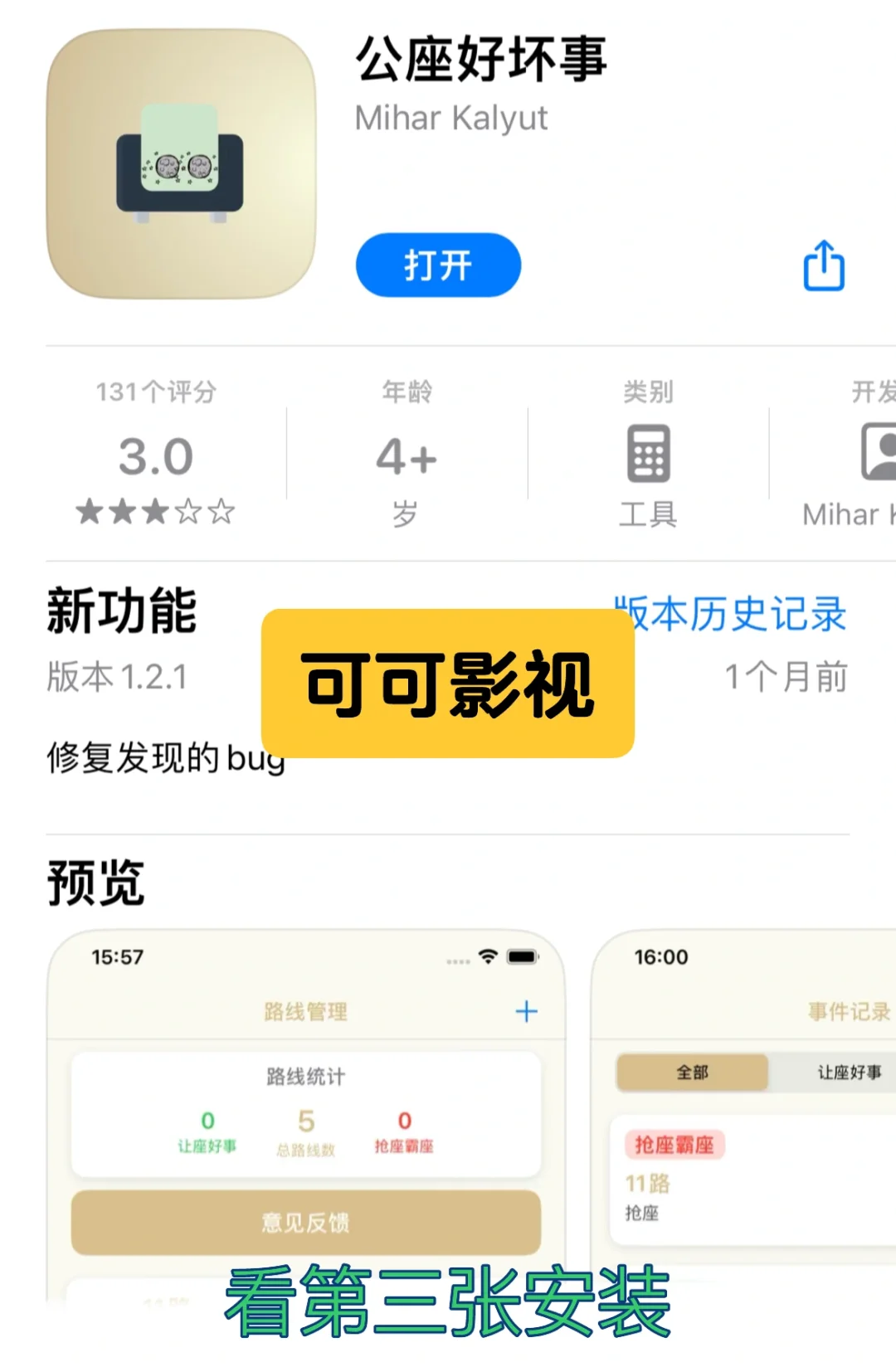 💽这款最稳，但是变身有点麻烦