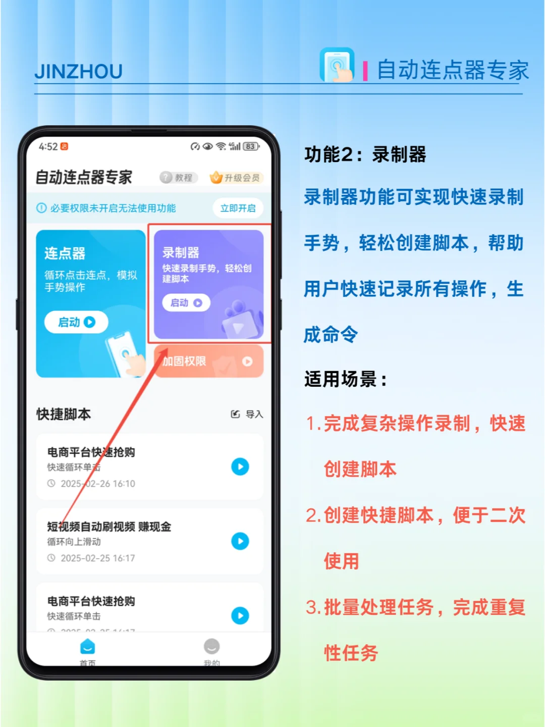 自动点击器超全功能介绍 | 解放双手宝藏APP