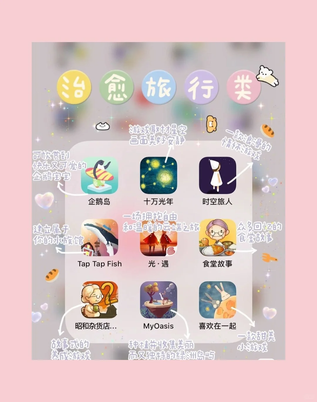 超好玩少女心APP