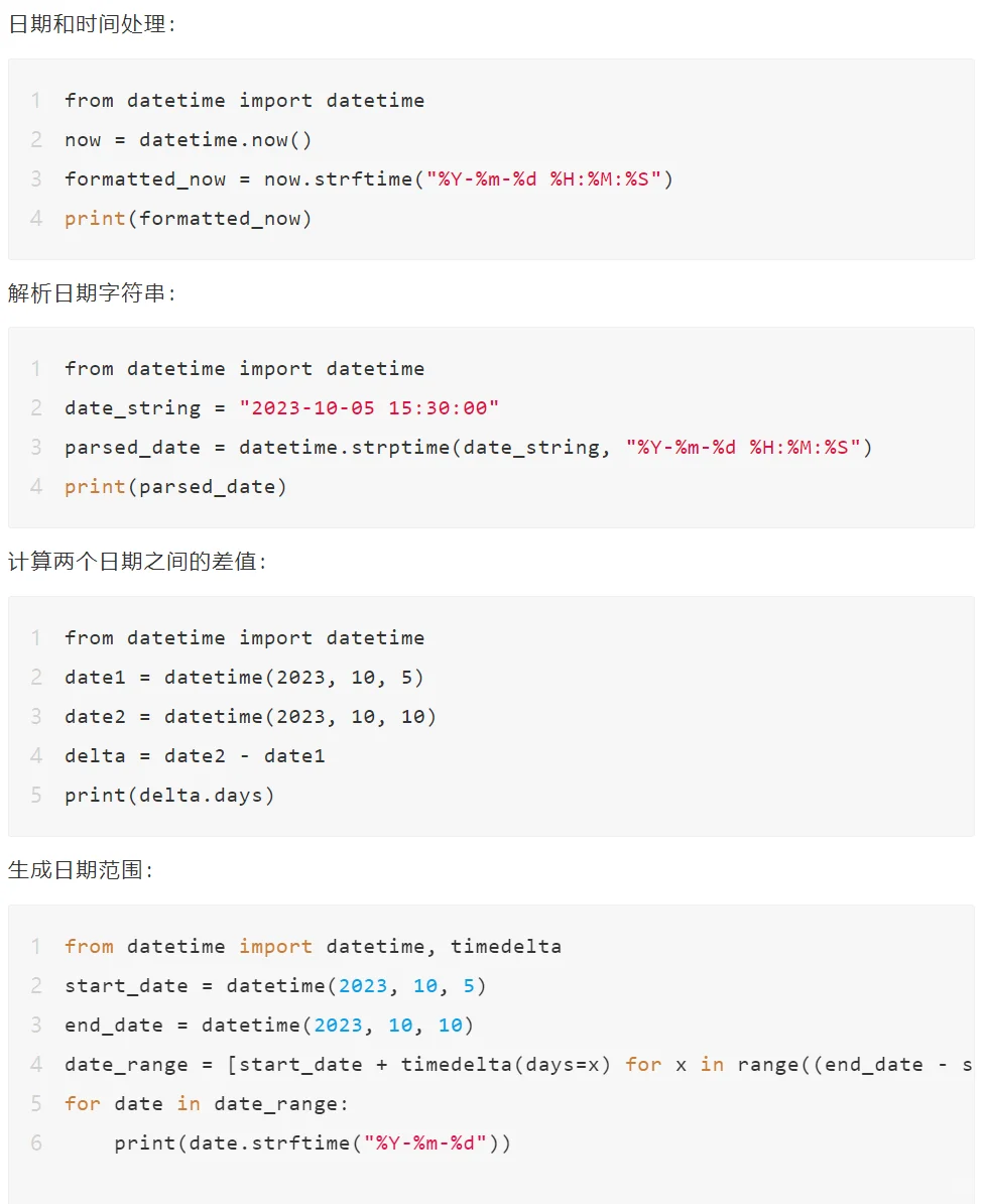 Python100个提效小脚本（一）