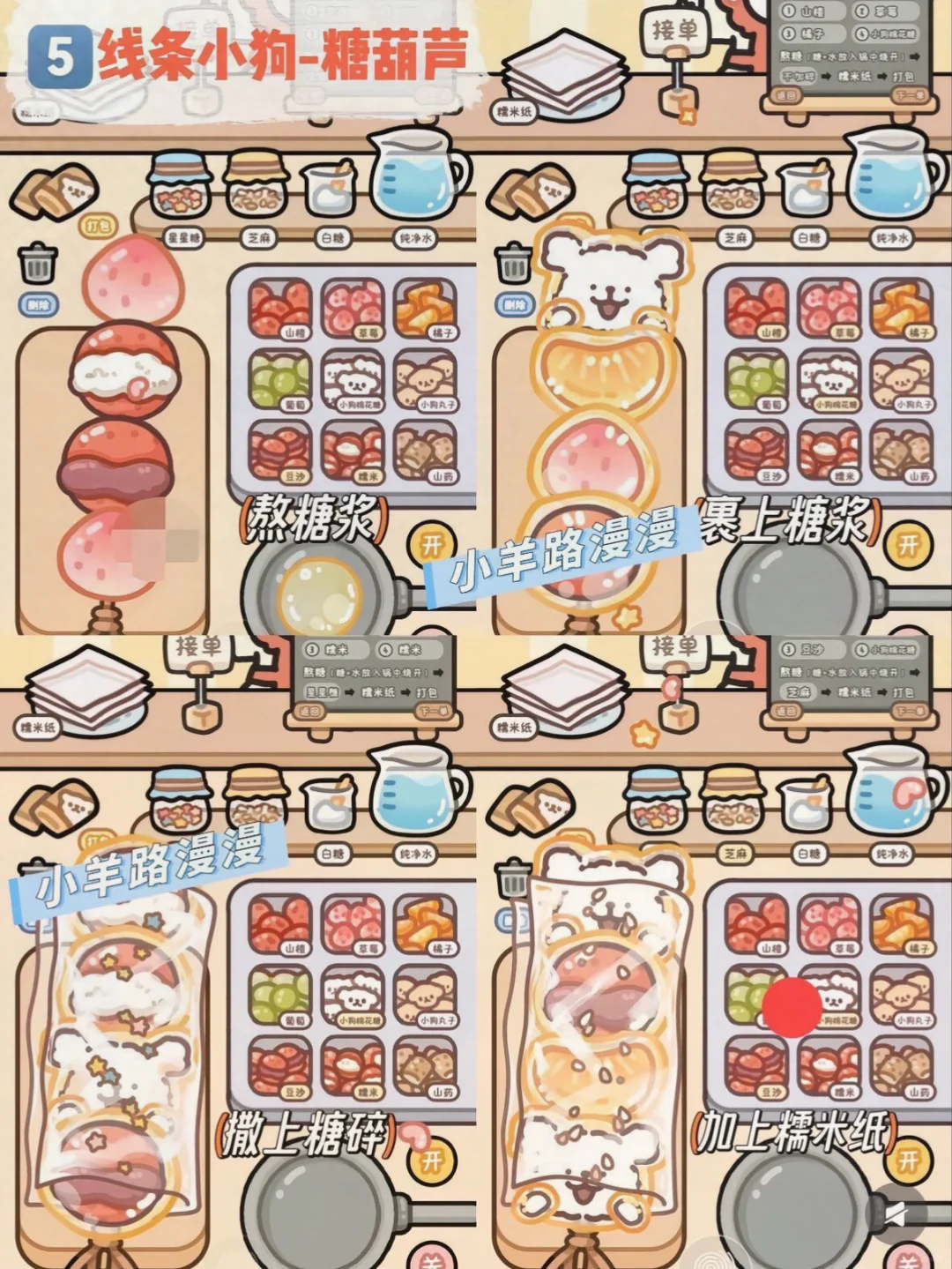 💖10款少女心美食游戏！玩到停不下来！