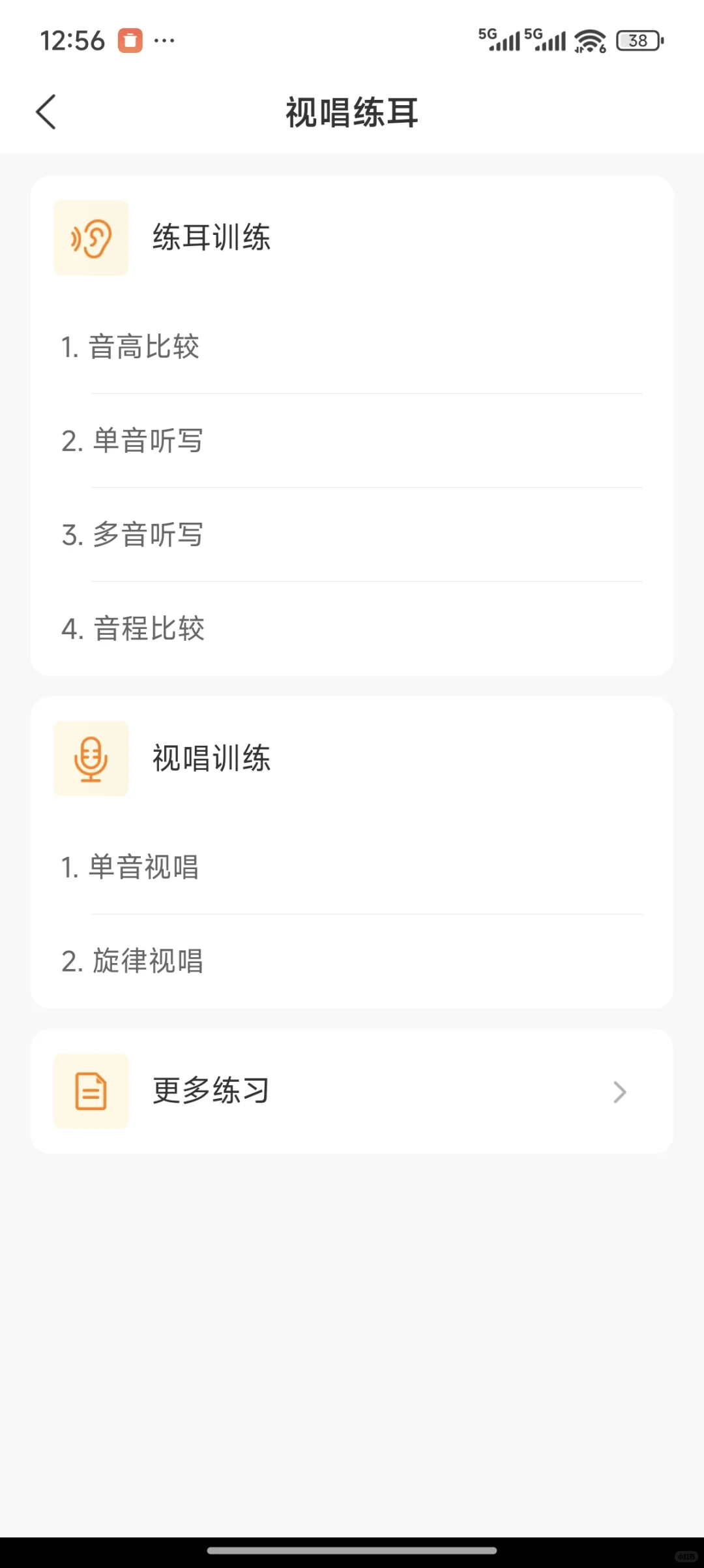 让你唱歌变好听的宝藏APP《开嗓练声》