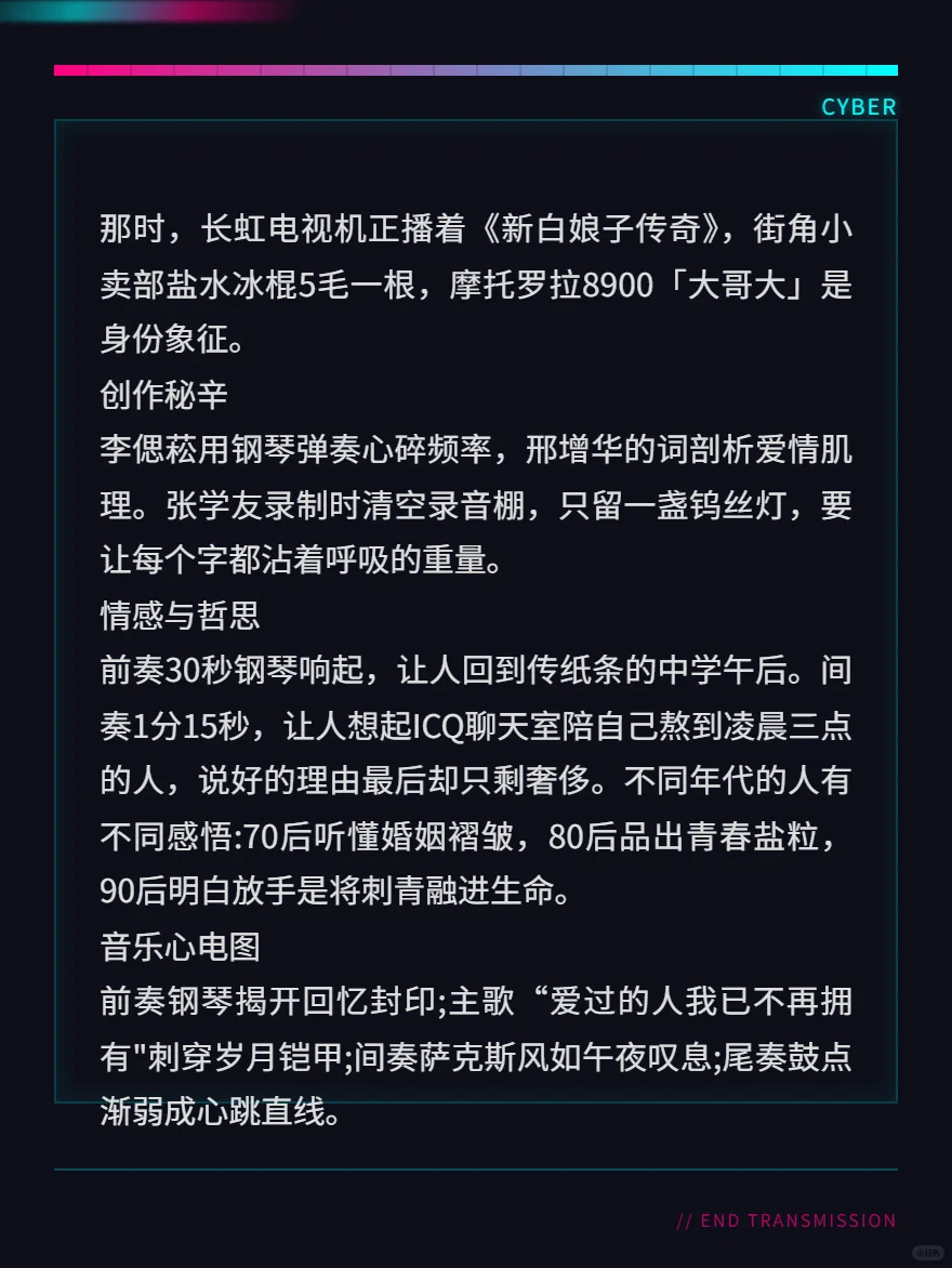 300首怀旧音乐直播脚本连载(二)