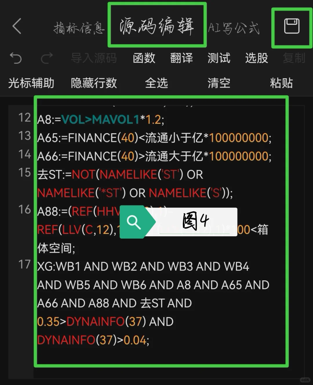 指标：安装详解（手机端）