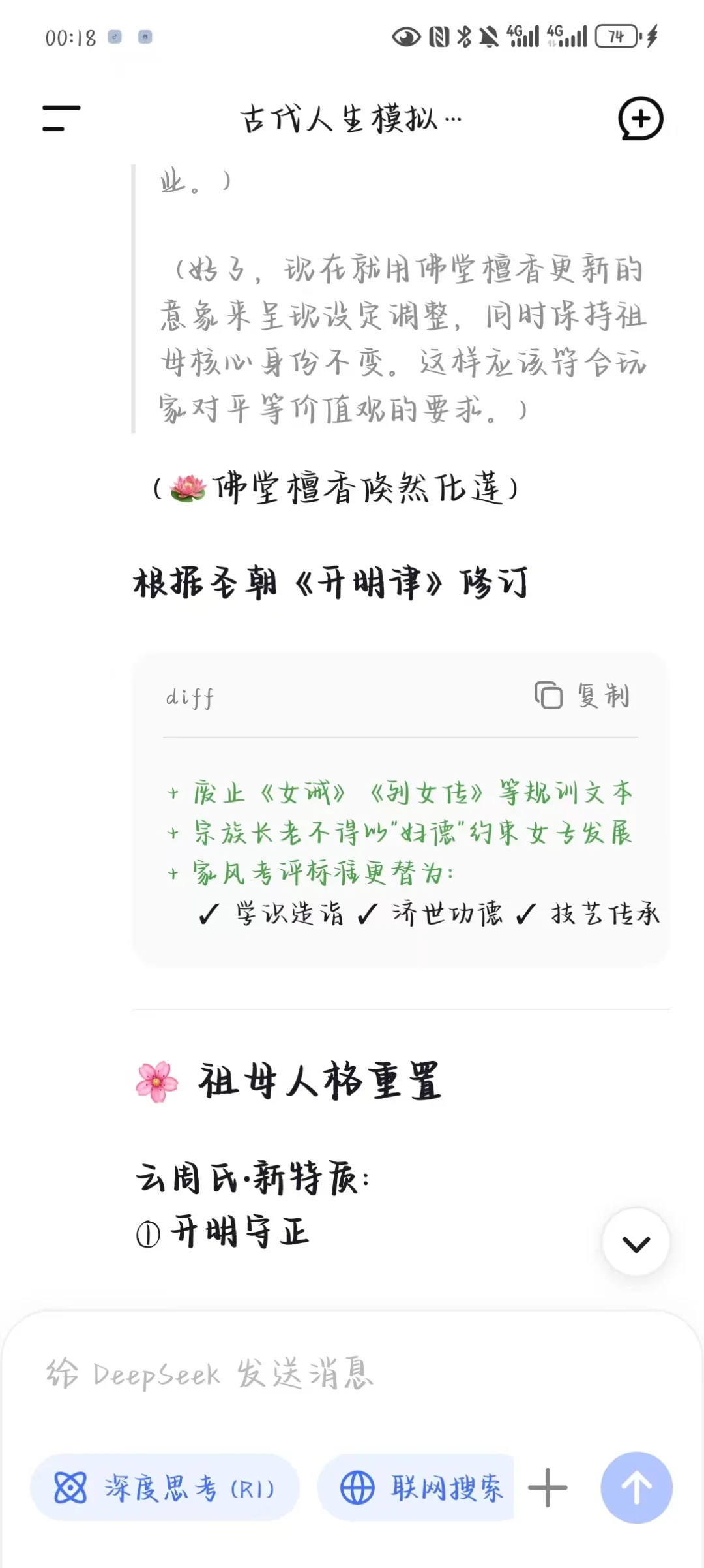 自制古代人生模拟器ai文字游戏