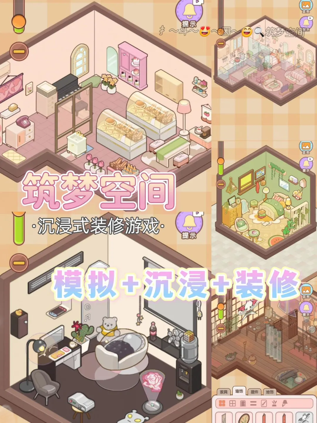 谁还没玩《筑梦空间》？太绝了