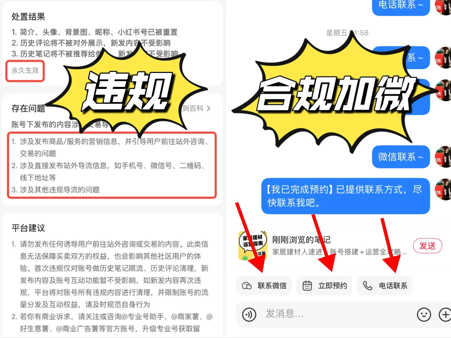 小红薯私信新规核心要点(牢记!)