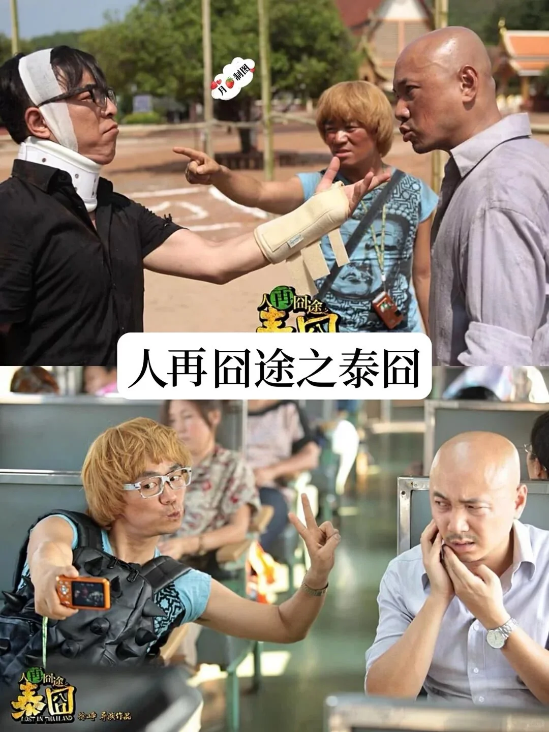 15部笑断气的喜剧电影，你看过几部？