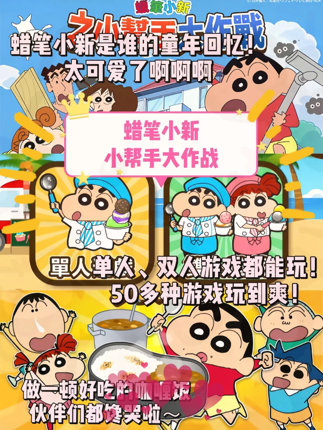 巨好玩‼️狠狠上头的8⃣个游戏！