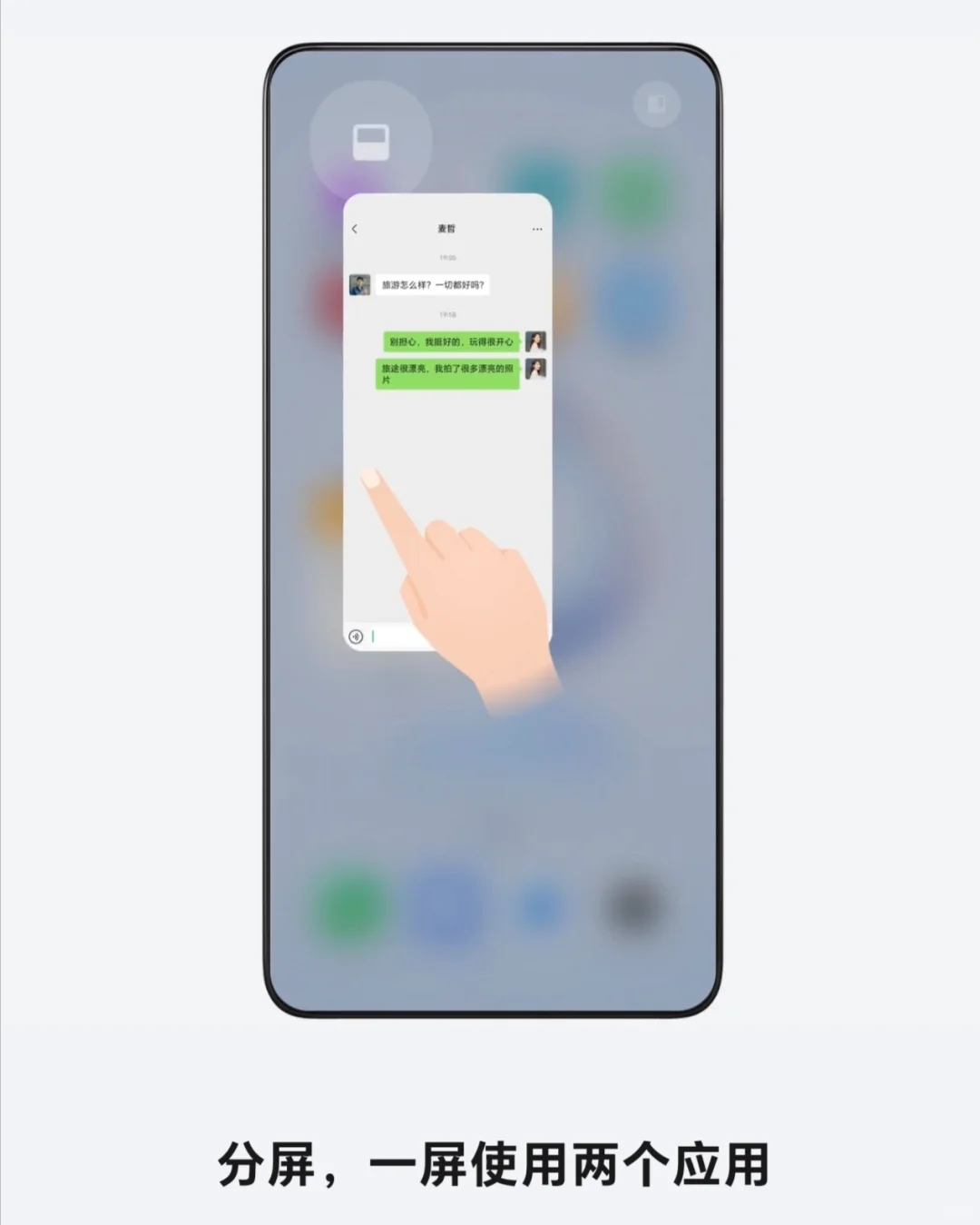 实现分屏的那些安卓系统！