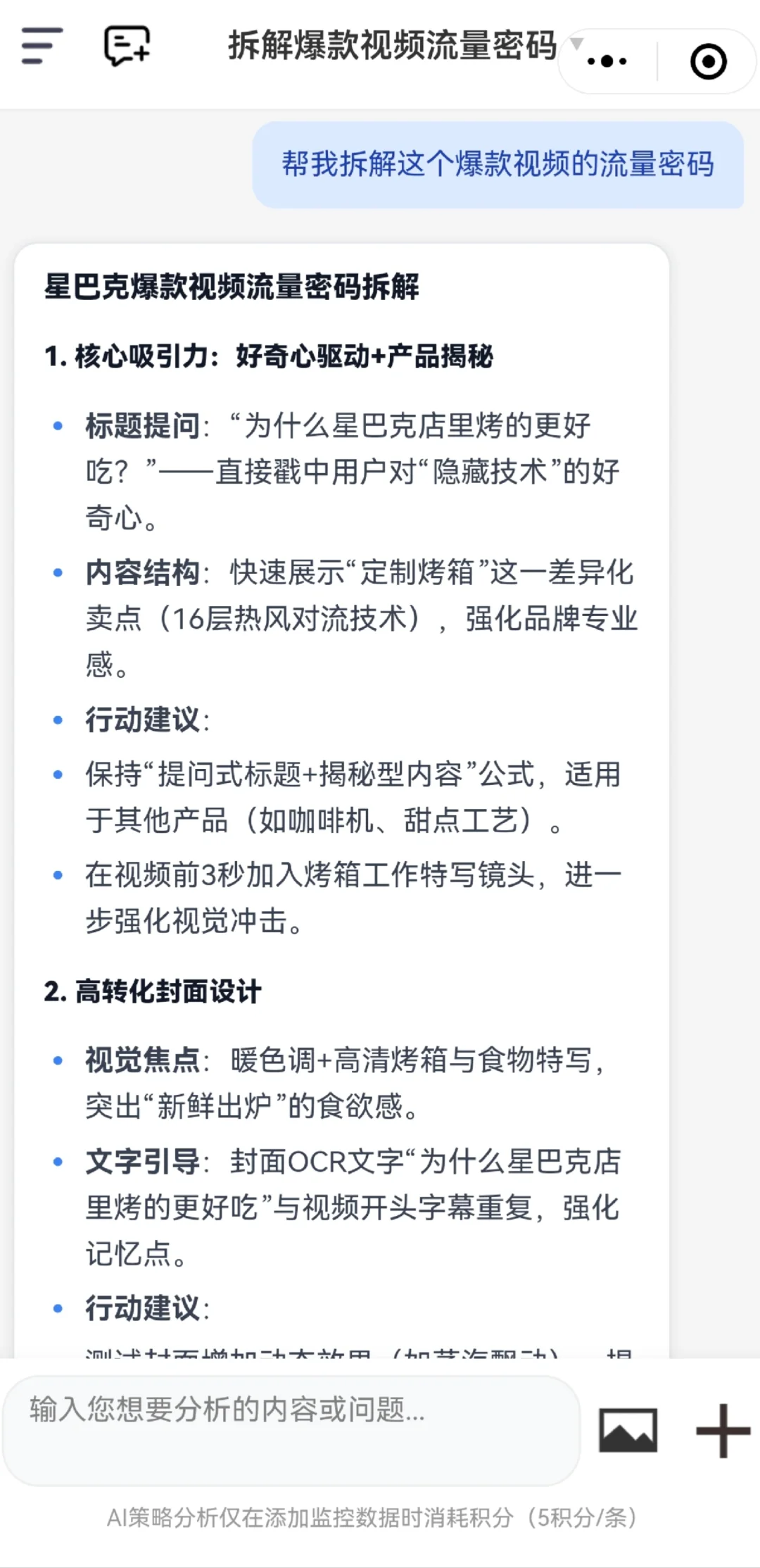 别再自己写脚本了，用AI一键生成视频脚本