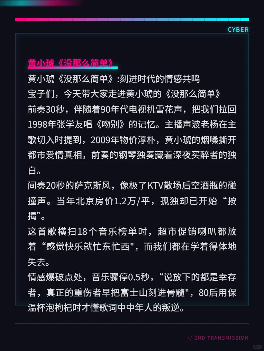 300首怀旧音乐直播脚本连载(二)