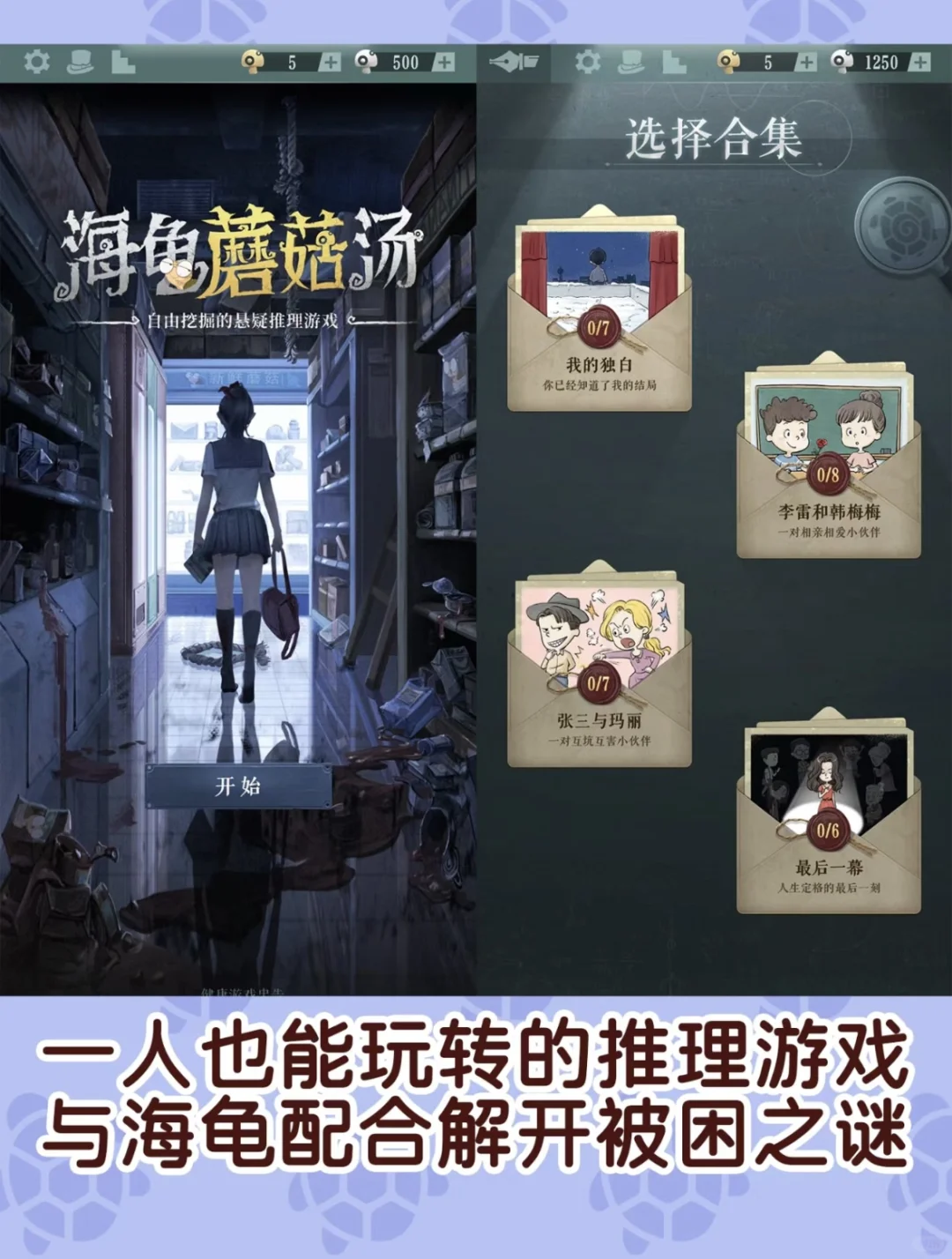 海龟蘑菇汤真有这么好玩？！