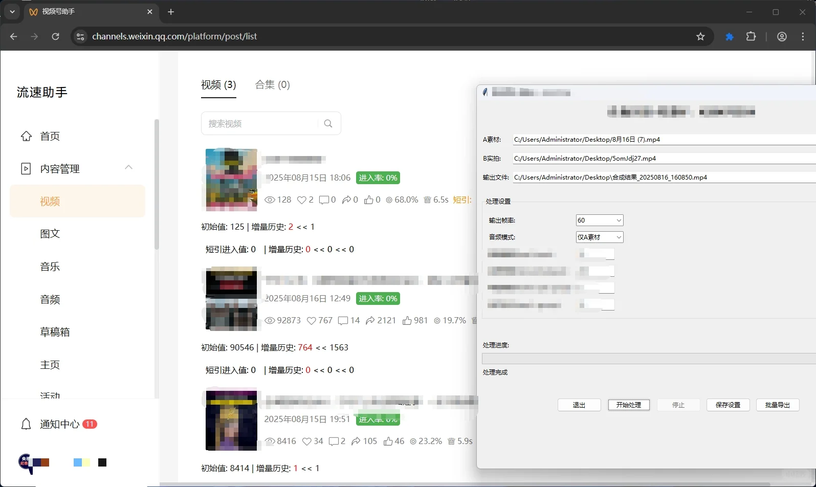 森焱2.0最新版本 视频搬运软件神器！