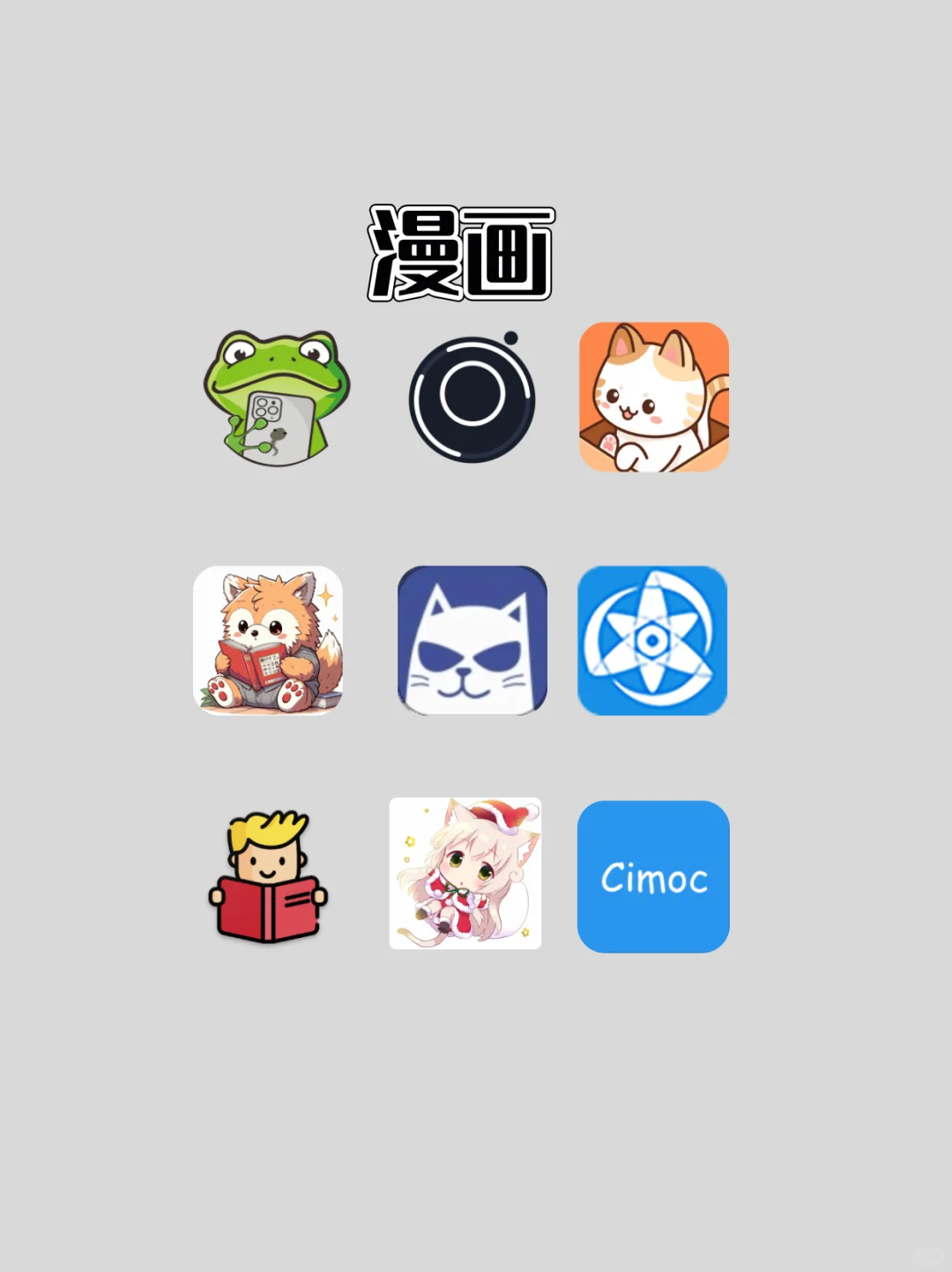 看小说漫画听音乐的神仙APP们🔥