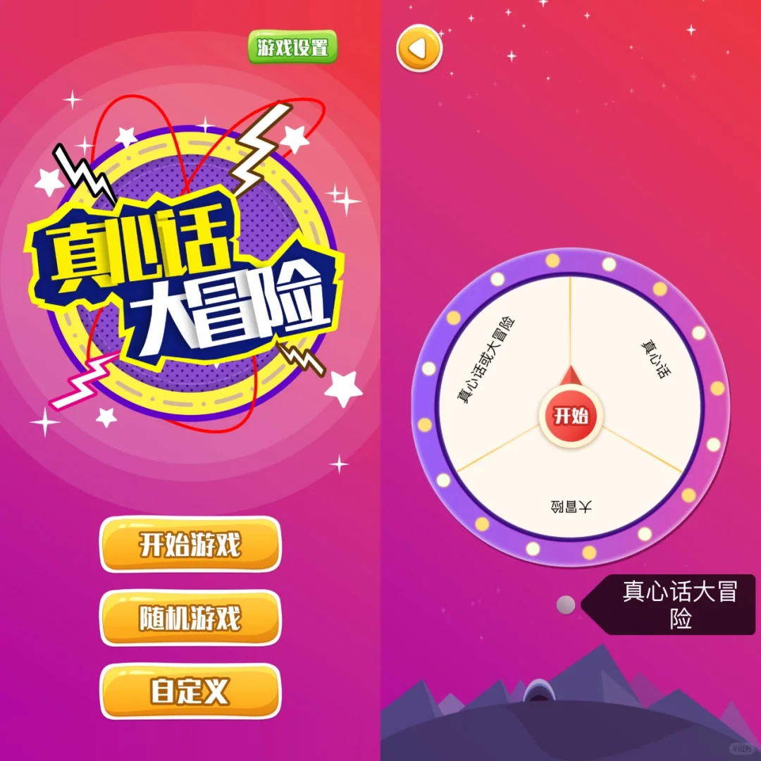 🌟熬夜整理了6款过年聚会必玩的游戏❗