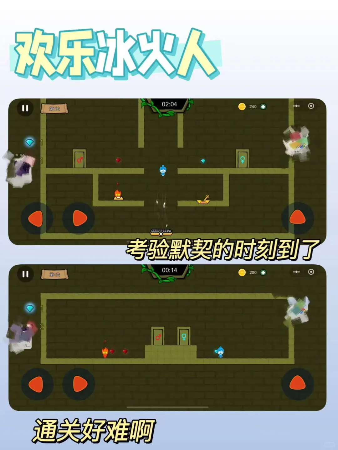 微信双人游戏大合集❗️超上头❗️