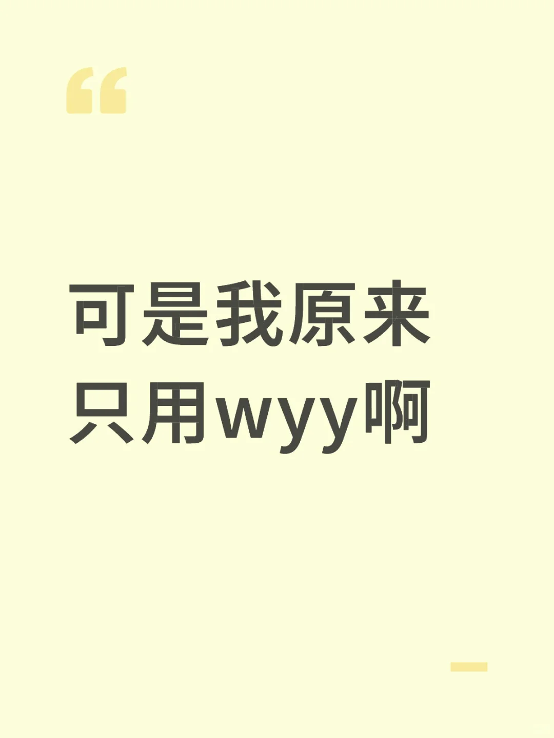 一天天的更新音乐软件