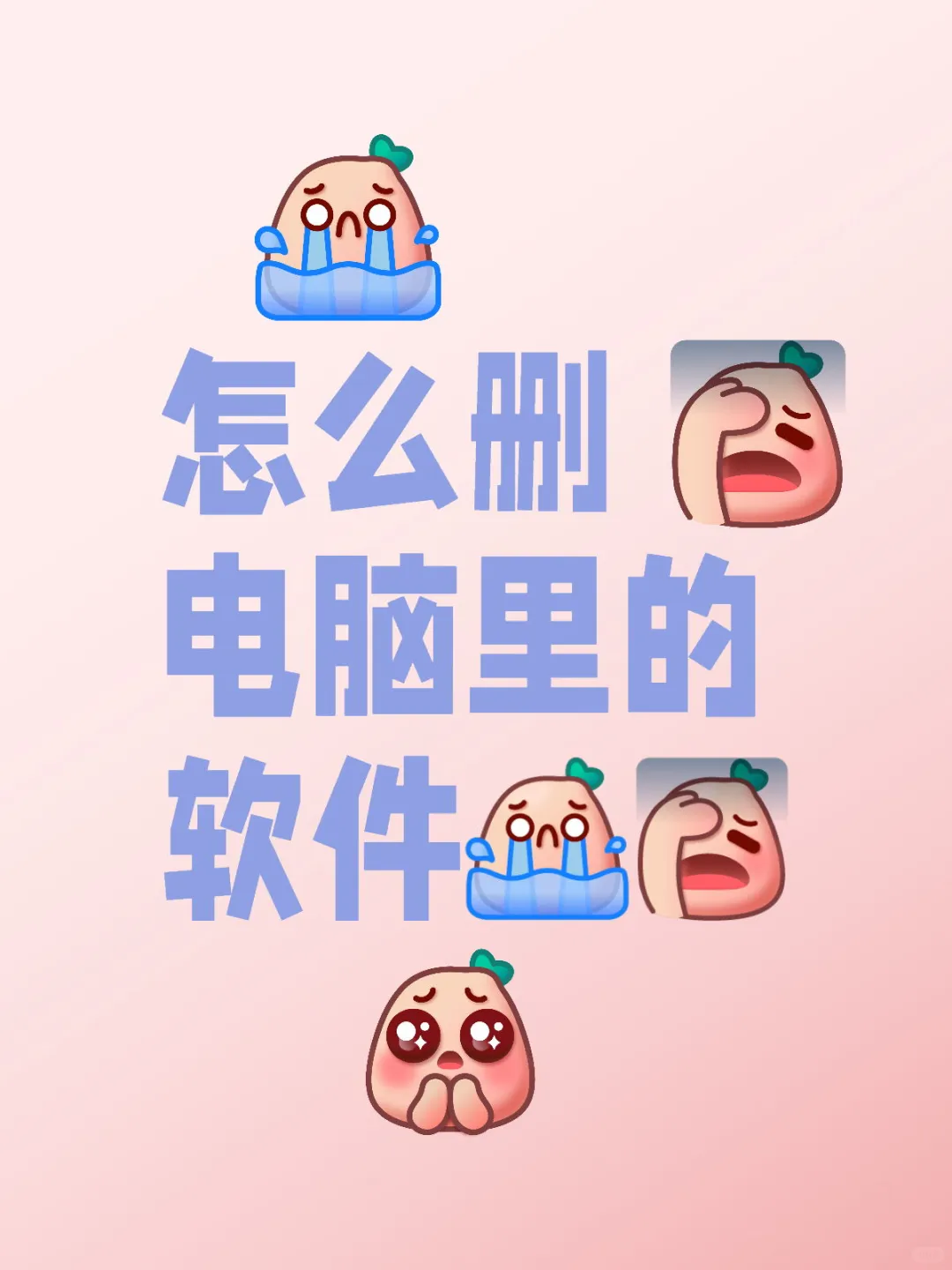 买了这么久电脑根本不会用