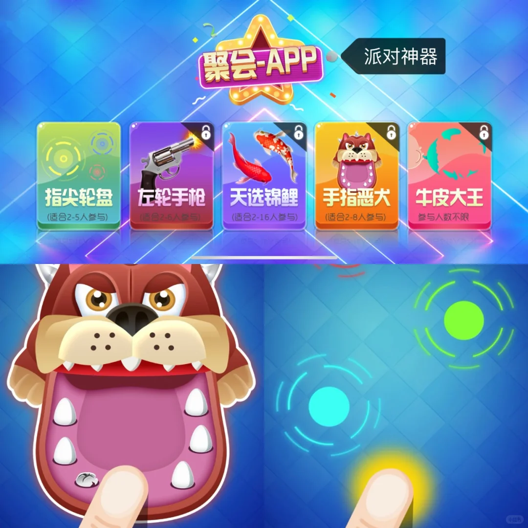 🌟熬夜整理了6款过年聚会必玩的游戏❗