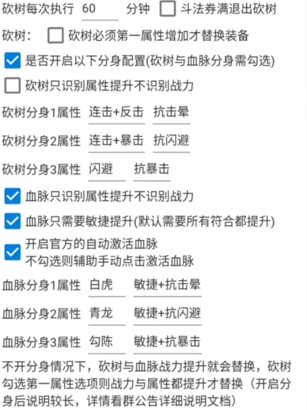 寻道大千自动偷桃脚本😎解放双手高配版本