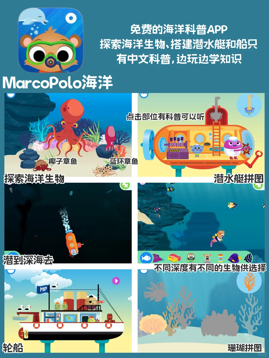 舍不得删的9个免费启蒙APP 可以用到上小学