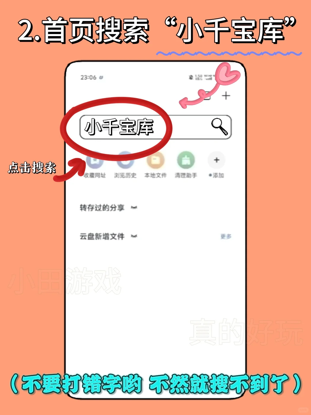 漫画自由！JM Comic3手机版安装教程来了！