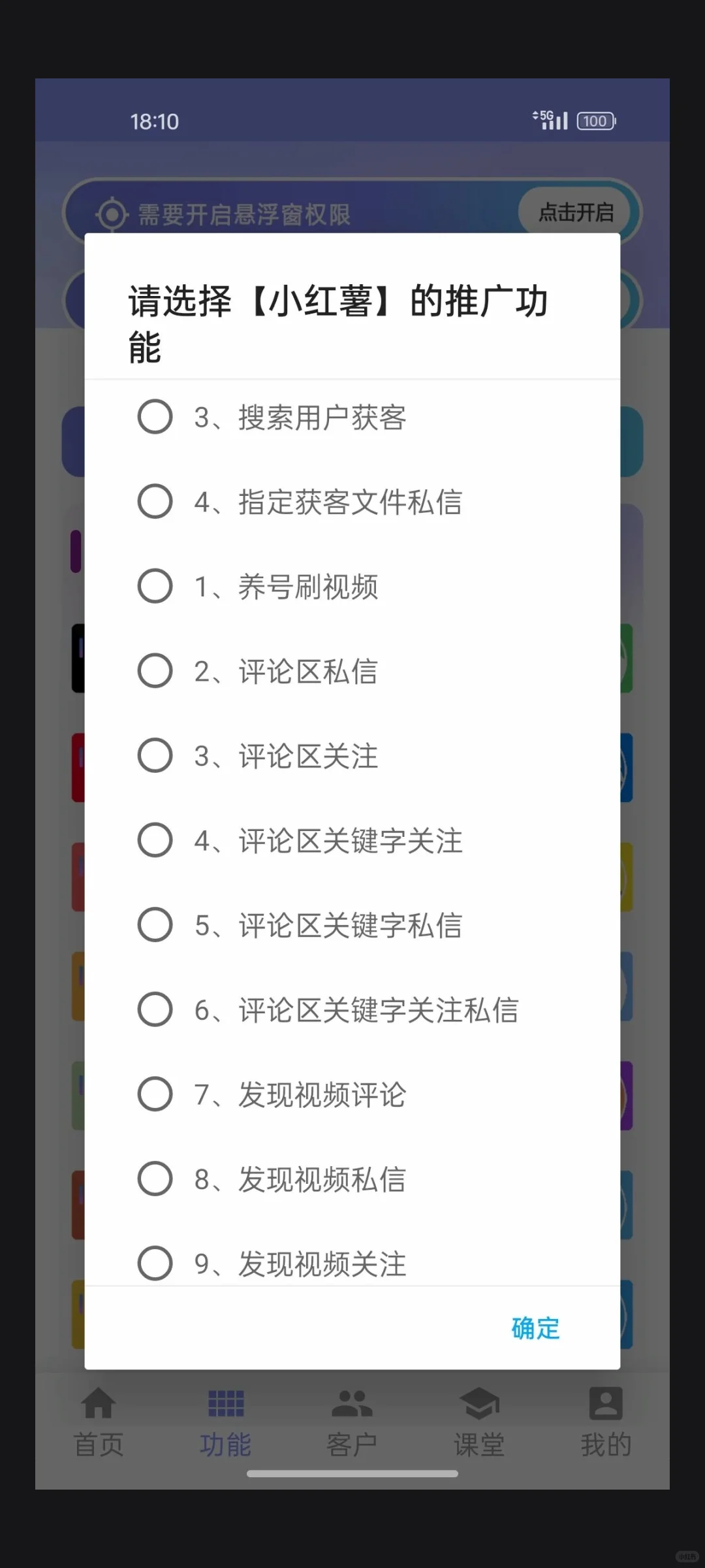 获客难？这款软件让同行都怕你🔥
