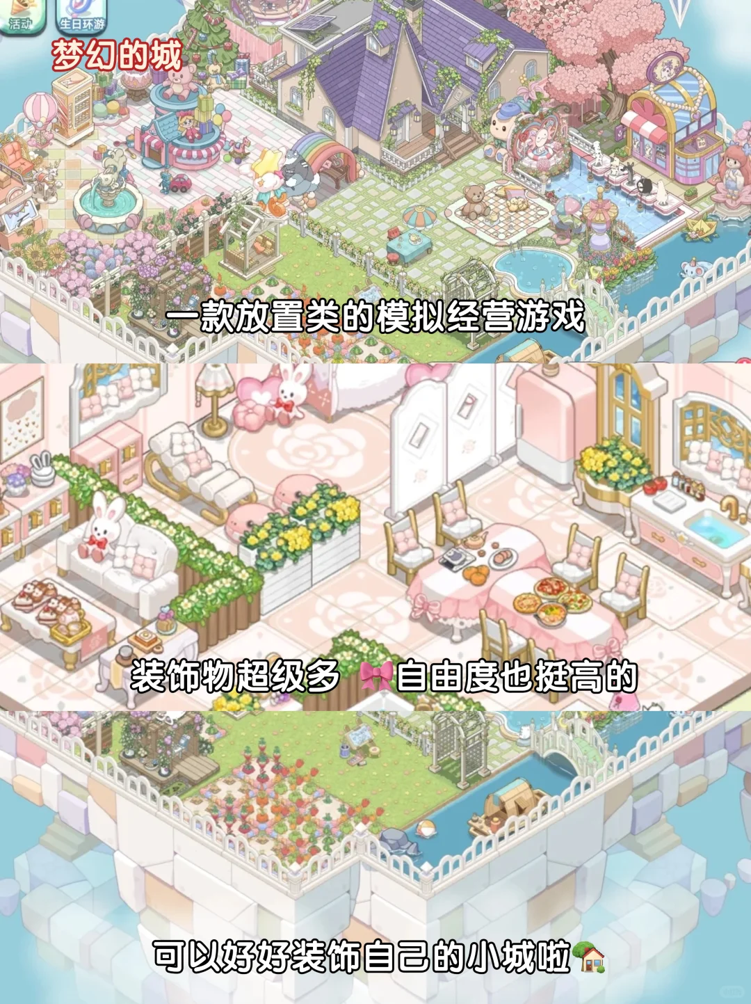 女生都爱玩的宝藏游戏🔥谁懂啊，太好玩啦