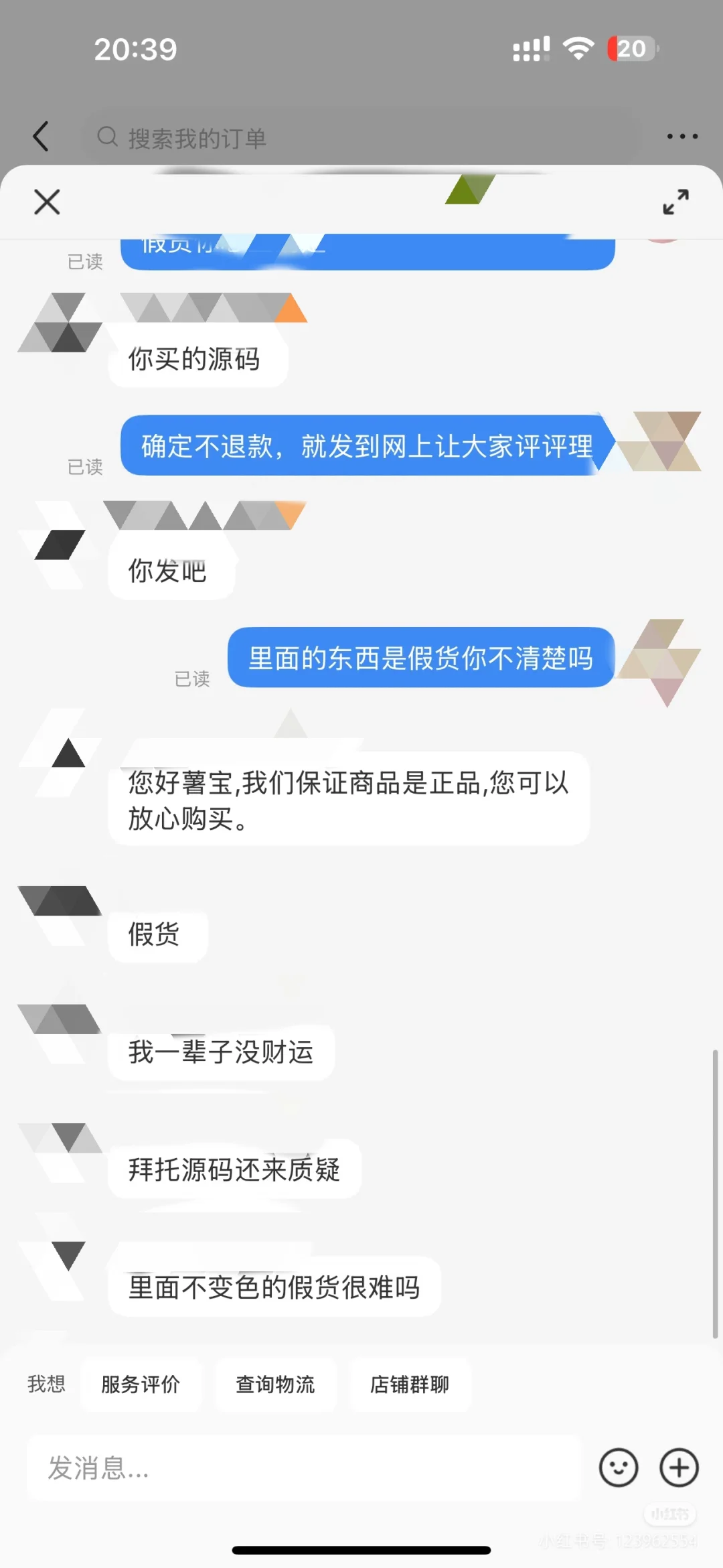哈哈哈哈哈博乐达源码也能是假货嘛