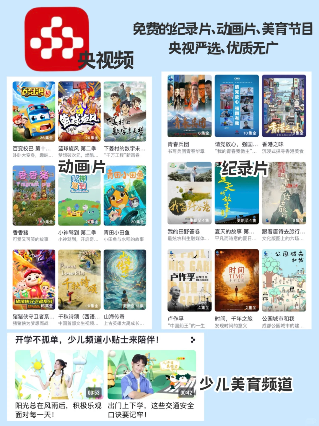 舍不得删的9个免费启蒙APP 可以用到上小学