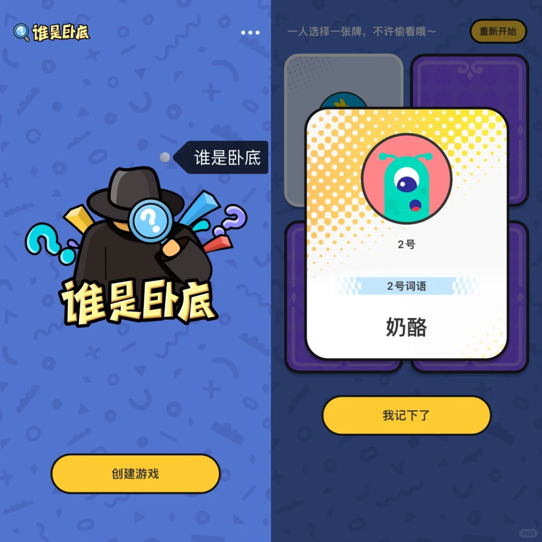 🌟熬夜整理了6款过年聚会必玩的游戏❗