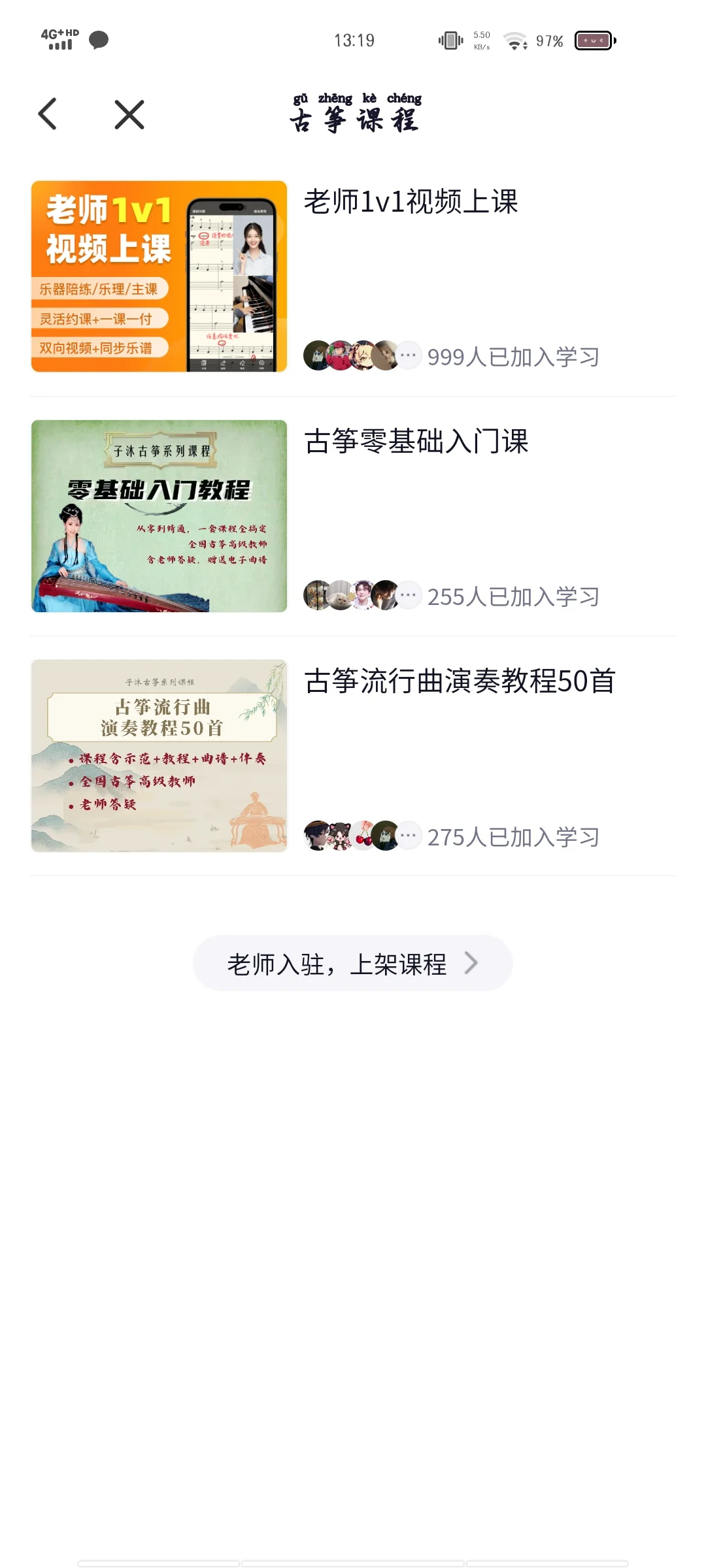 推荐古筝游戏APP它来了！