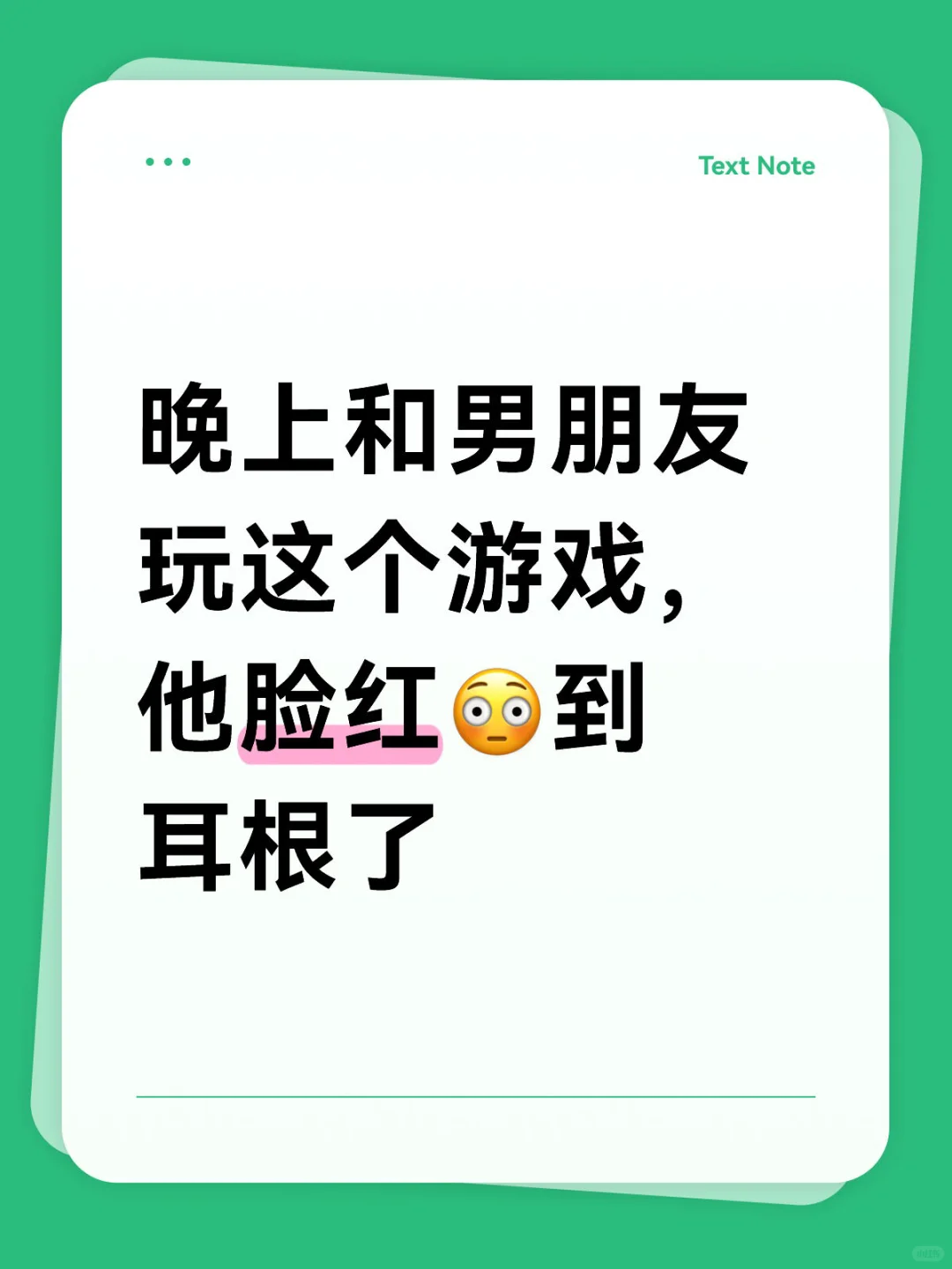 感情迅速升温了宝子们