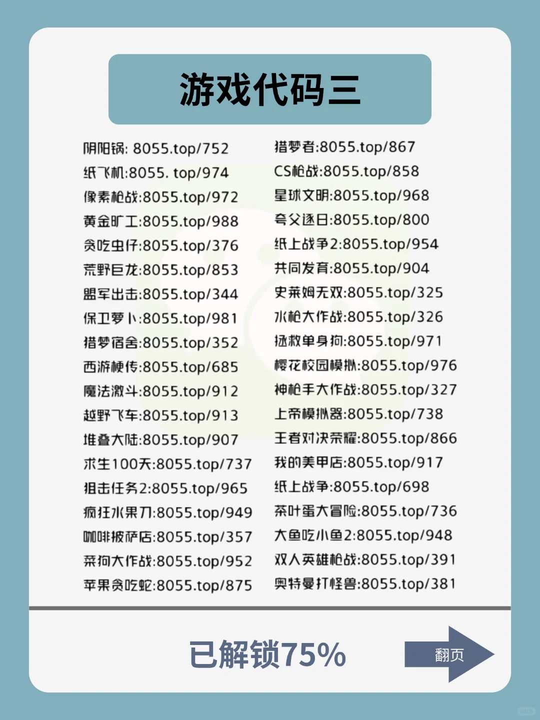 绿泡泡秒变游戏机❗99%的人居然不知道❗