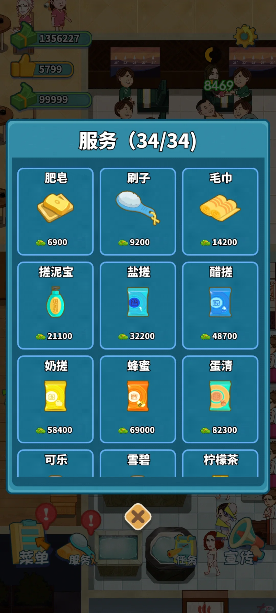 搓最爽的澡❗盐搓or醋搓❓