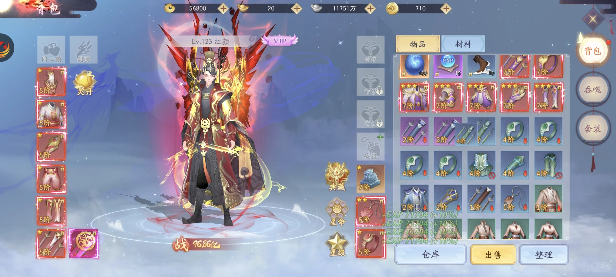 关于网络上流传的仙侠手游试玩