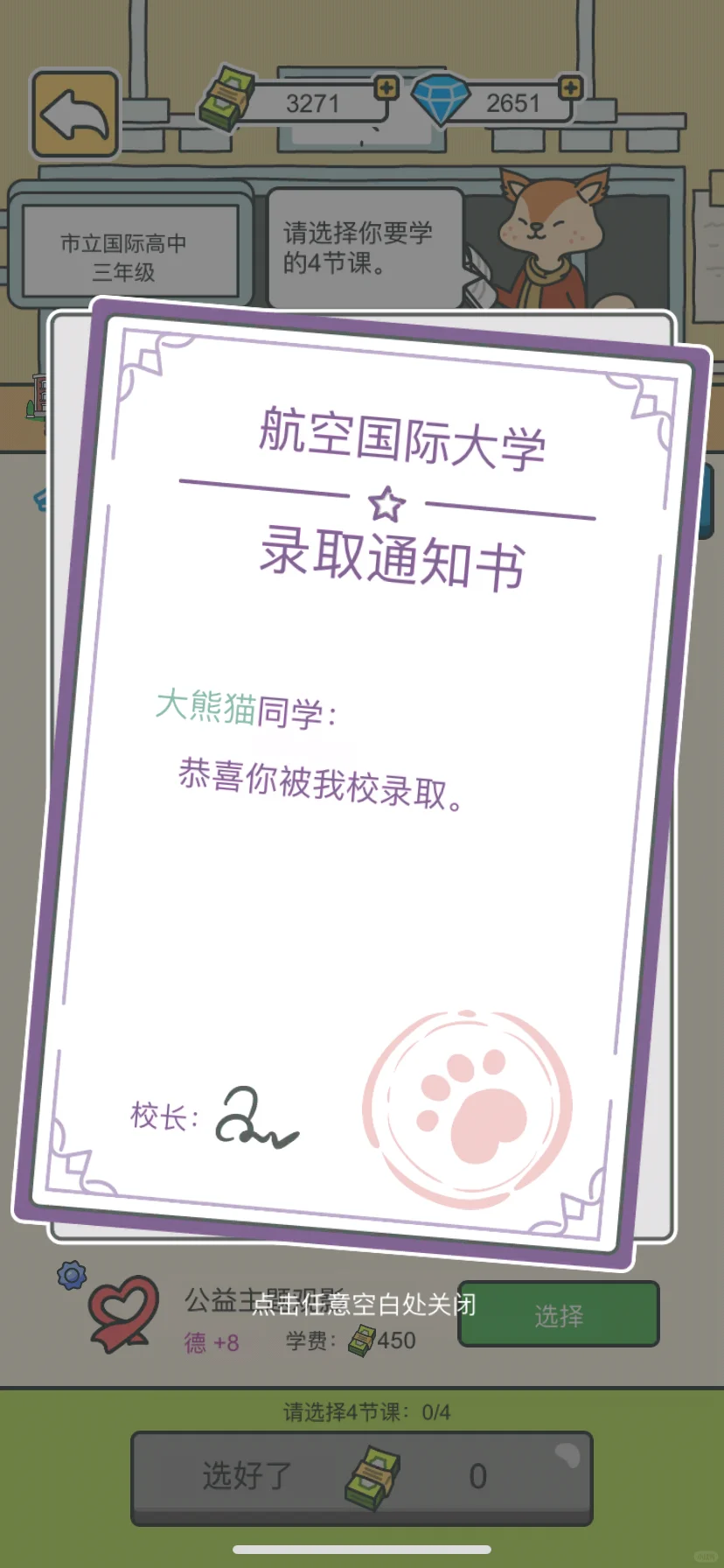 娃终于上大学了，工作也变成电影主演实习生