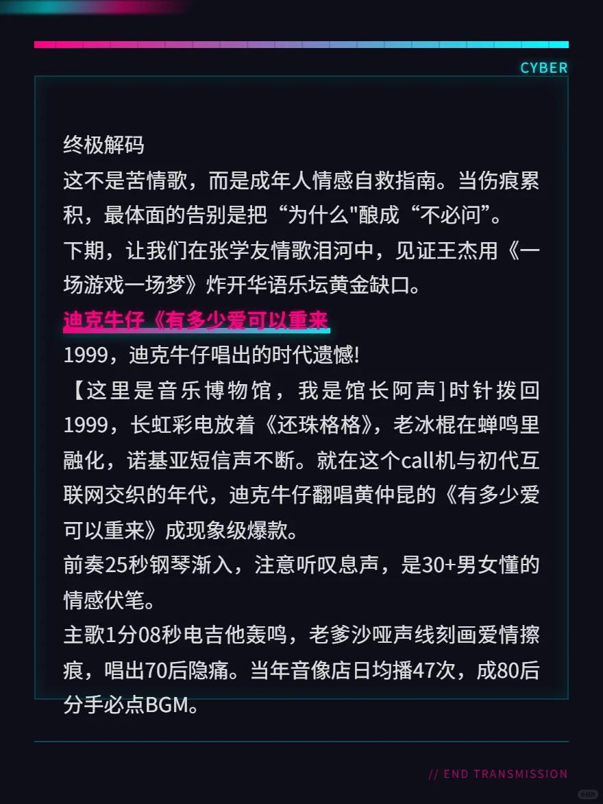 300首怀旧音乐直播脚本连载(二)