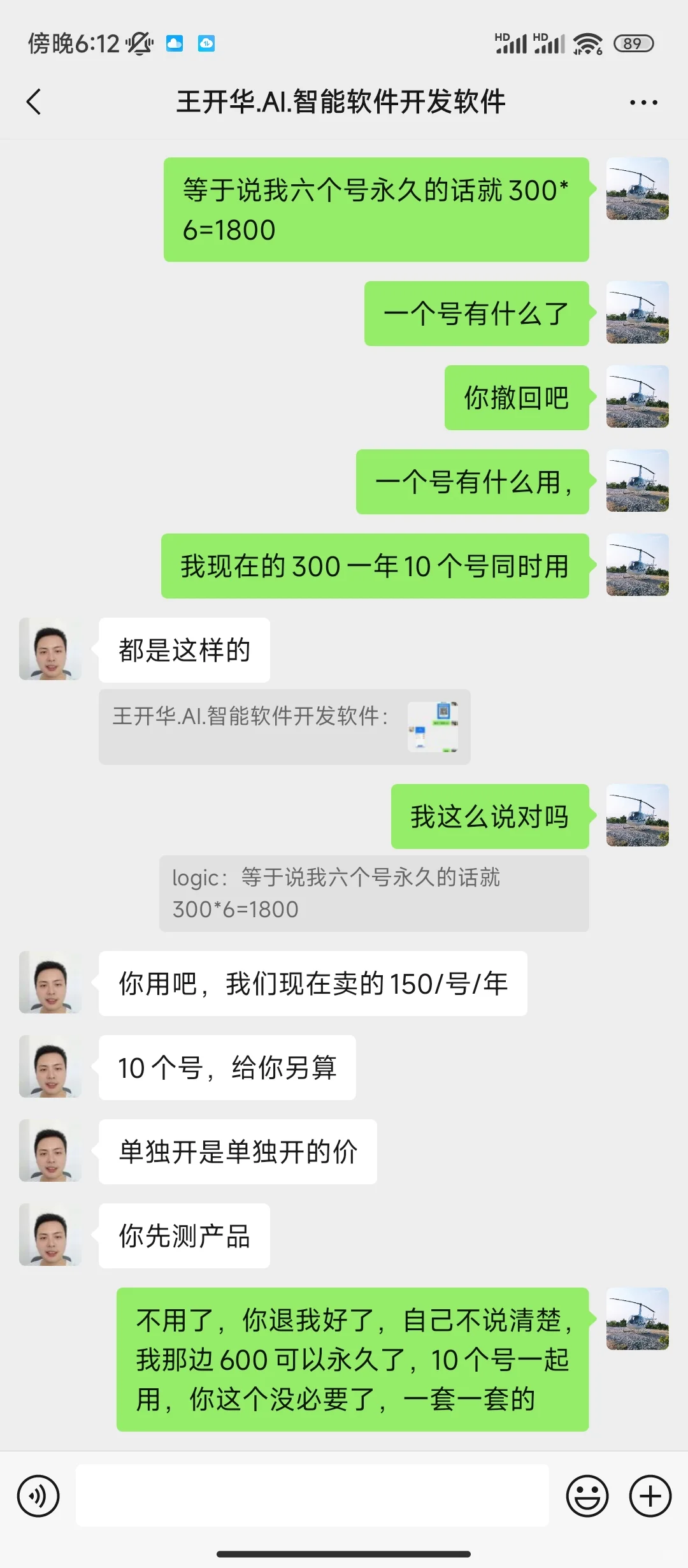 RPA群加好友软件避雷！！！