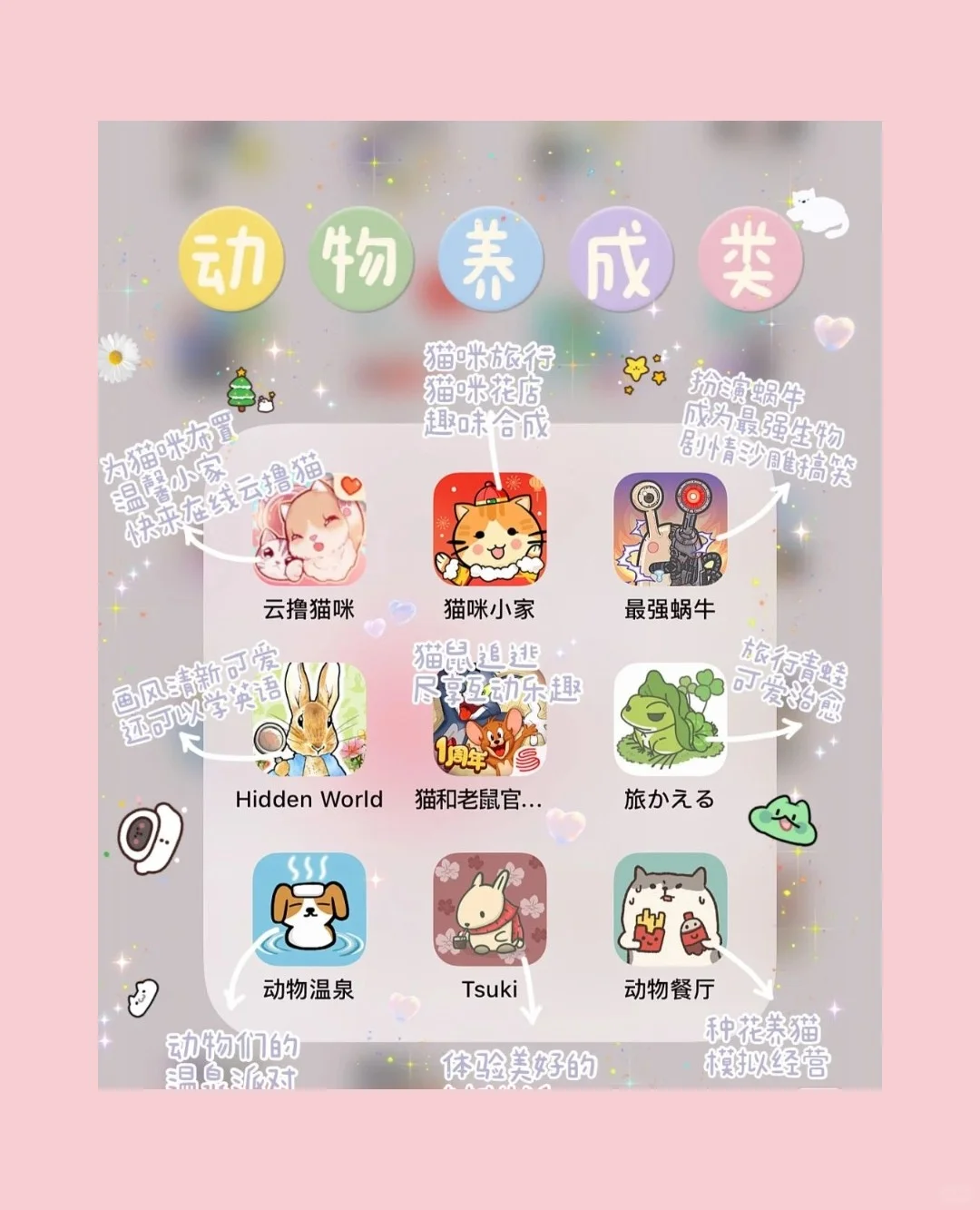 超好玩少女心APP