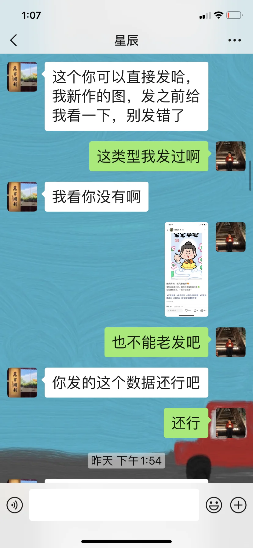 💔被骗经历！无偿看账号，我踩过的坑…