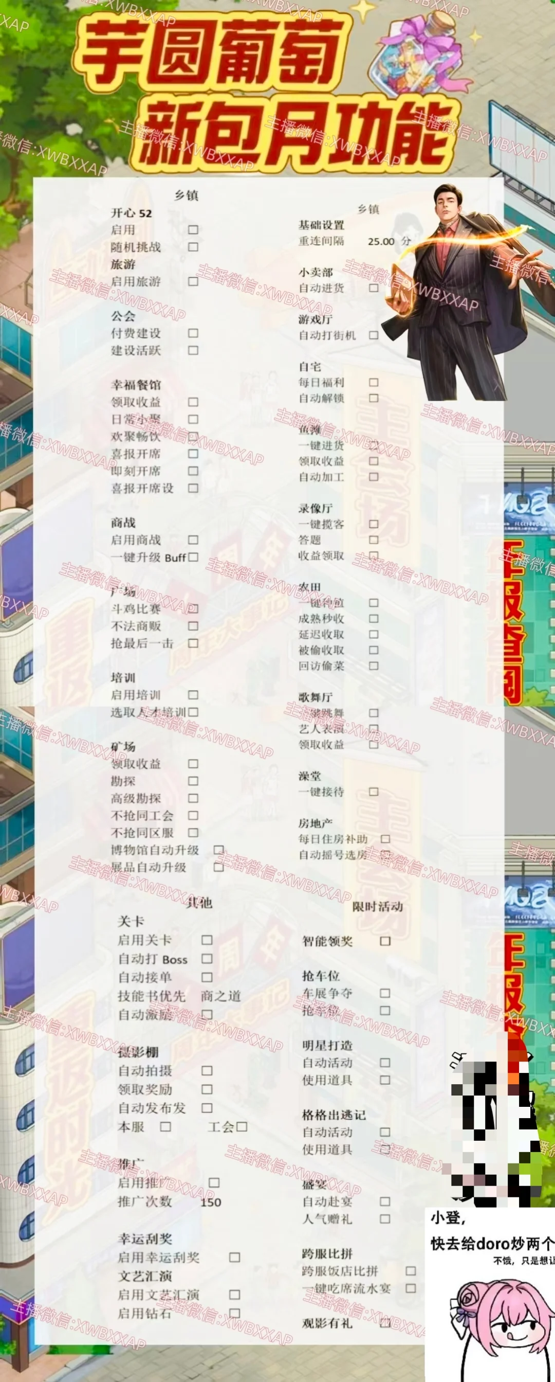 时光杂货店网页脚本～